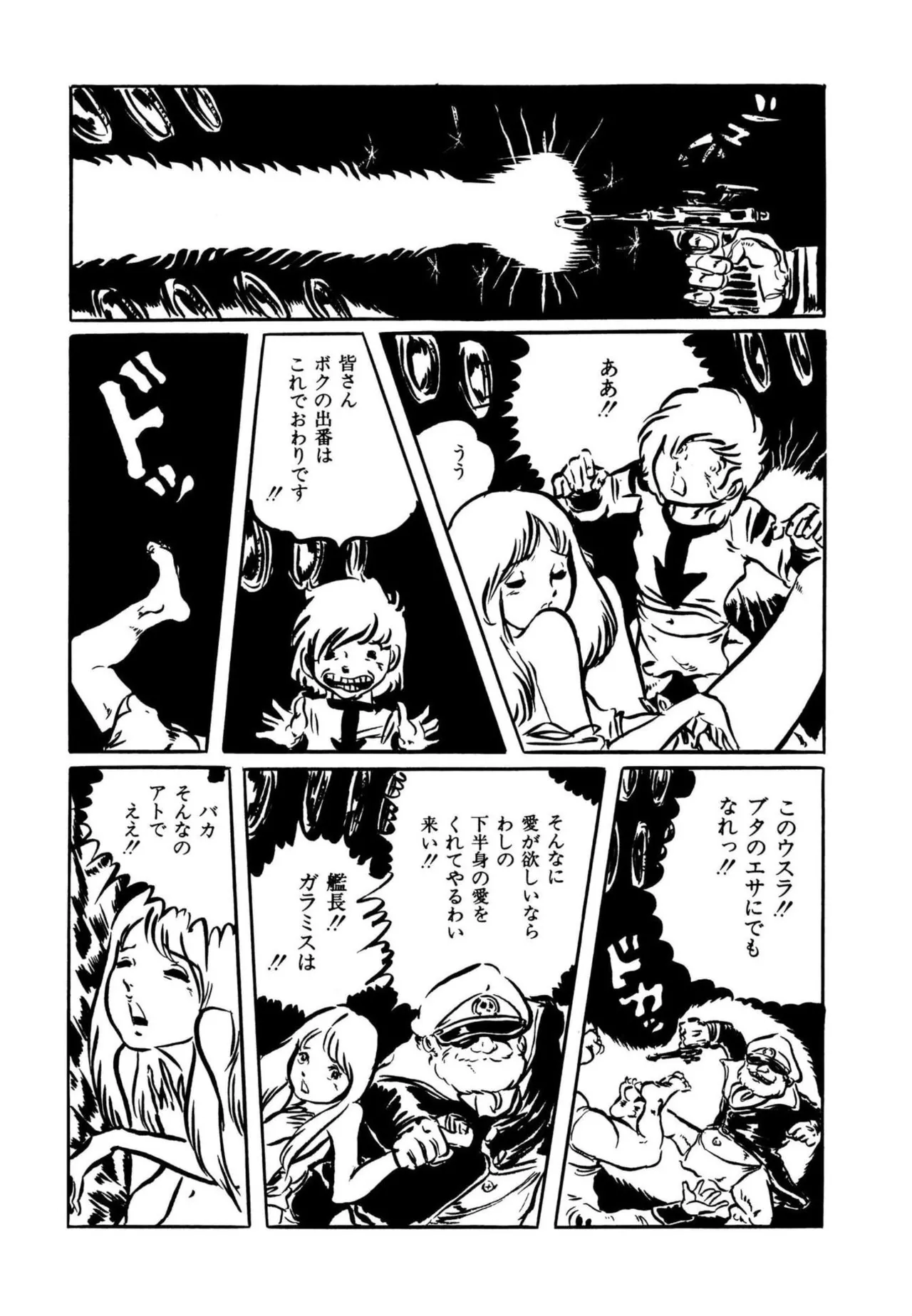Page 94 of [Uchiyama Aki] AV Angel [Digital]