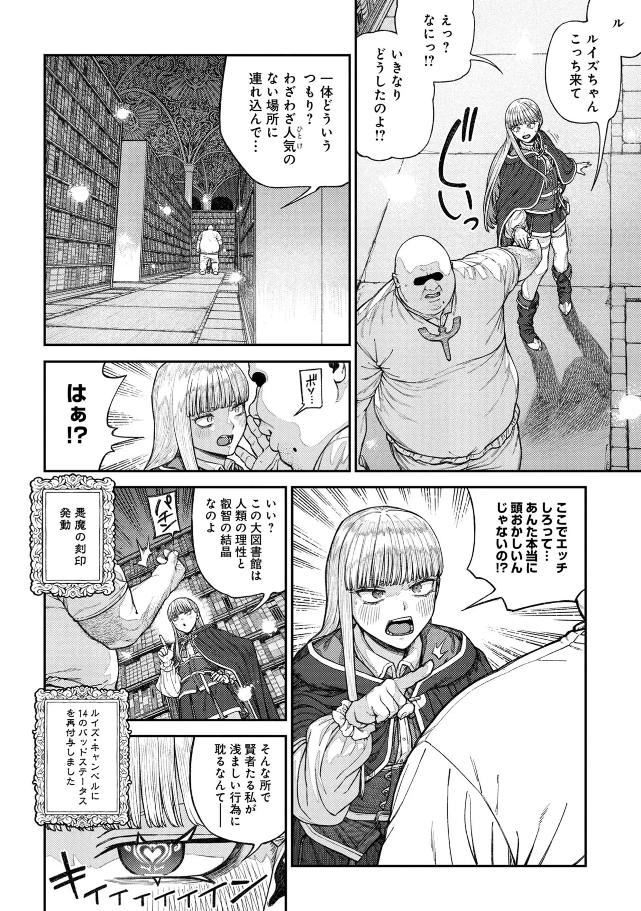 Page 116 of [pastime774] Unique Job "Tanetsuke Oji-san" o Kakutoku shimashita [gappon-ban] Vol. 2
