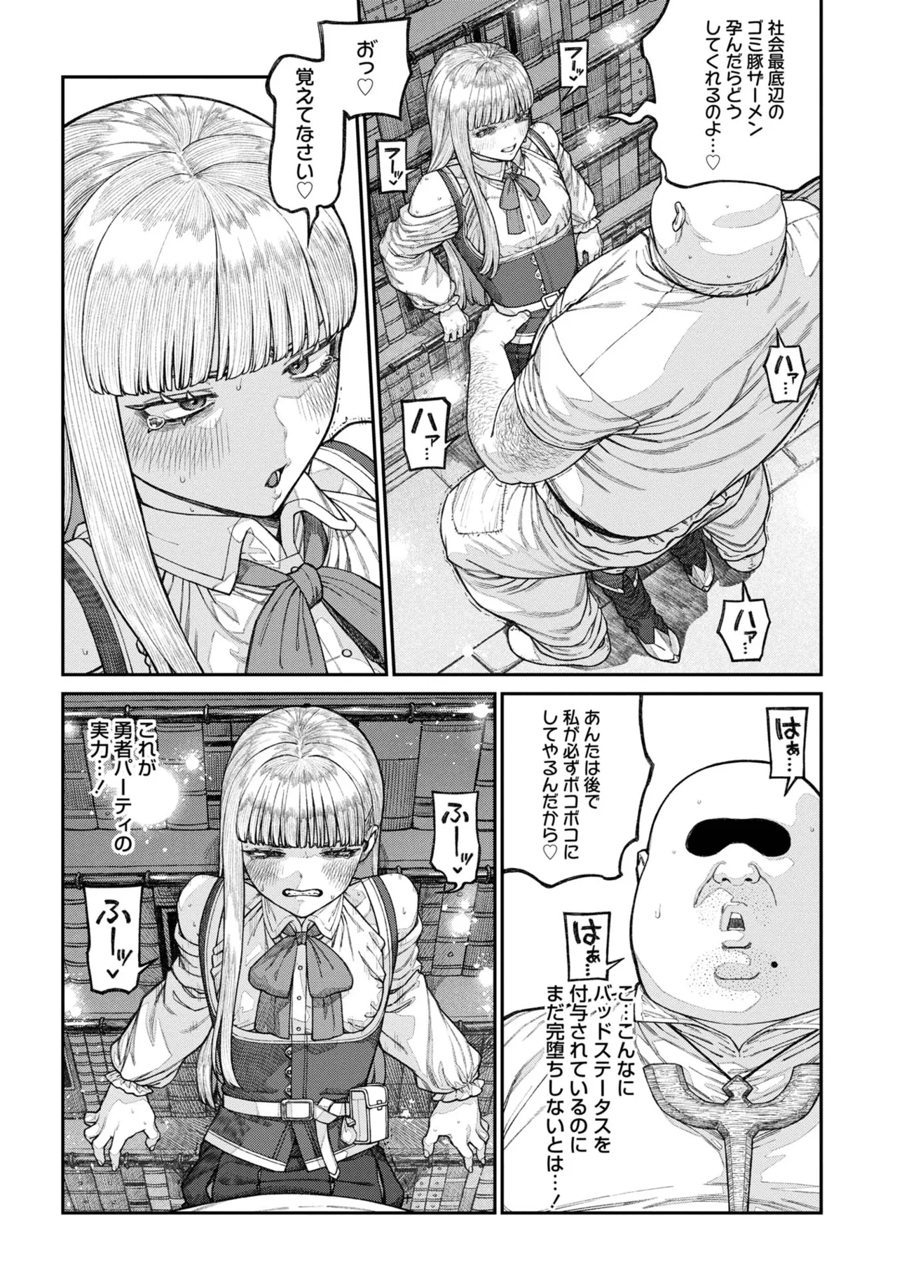 Page 136 of [pastime774] Unique Job "Tanetsuke Oji-san" o Kakutoku shimashita [gappon-ban] Vol. 2