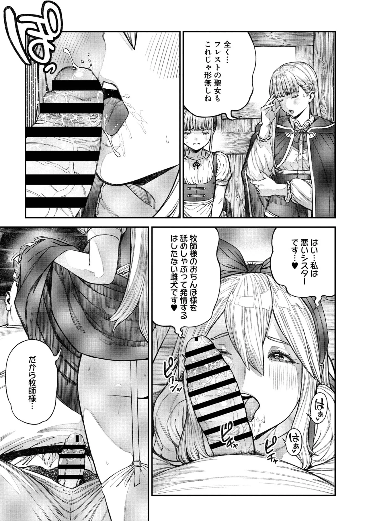 Page 151 of [pastime774] Unique Job "Tanetsuke Oji-san" o Kakutoku shimashita [gappon-ban] Vol. 2