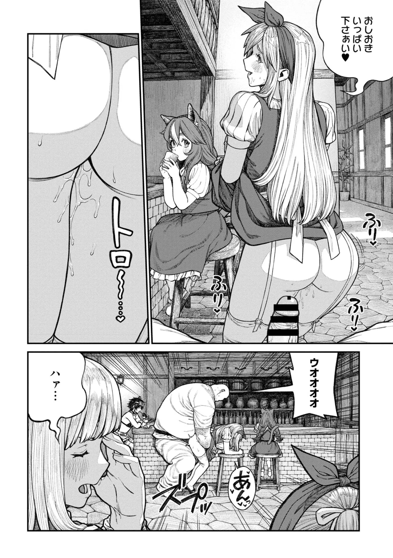 Page 152 of [pastime774] Unique Job "Tanetsuke Oji-san" o Kakutoku shimashita [gappon-ban] Vol. 2