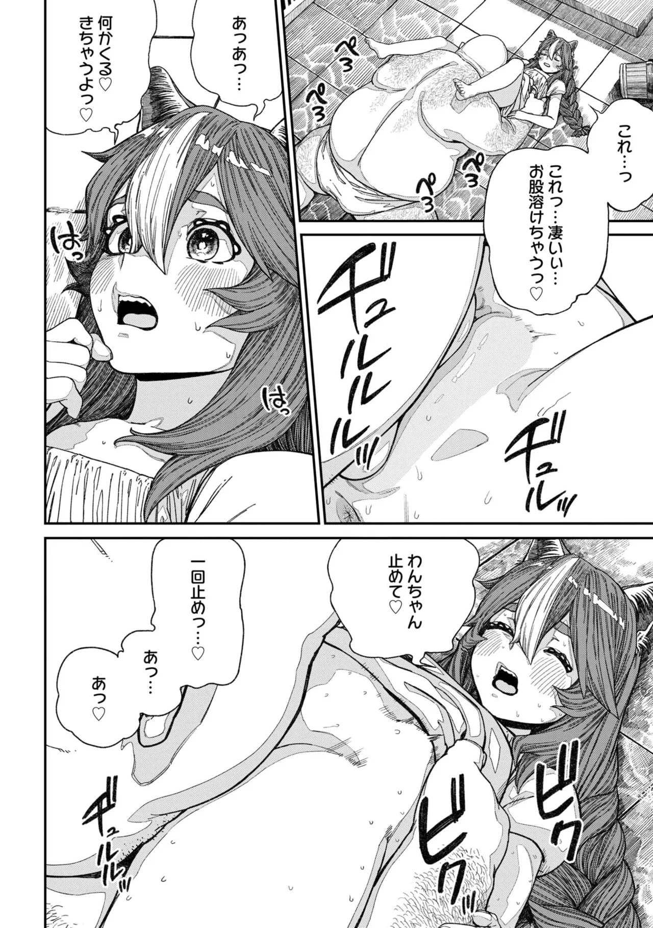 Page 16 of [pastime774] Unique Job "Tanetsuke Oji-san" o Kakutoku shimashita [gappon-ban] Vol. 2