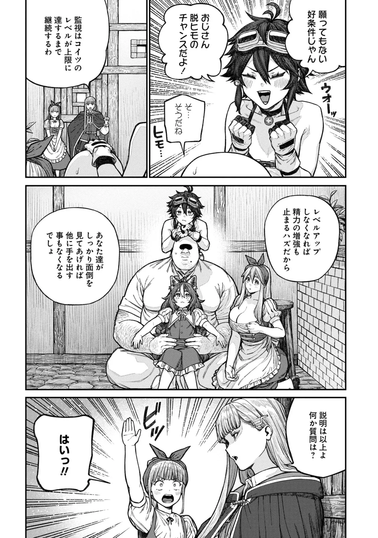 Page 167 of [pastime774] Unique Job "Tanetsuke Oji-san" o Kakutoku shimashita [gappon-ban] Vol. 2