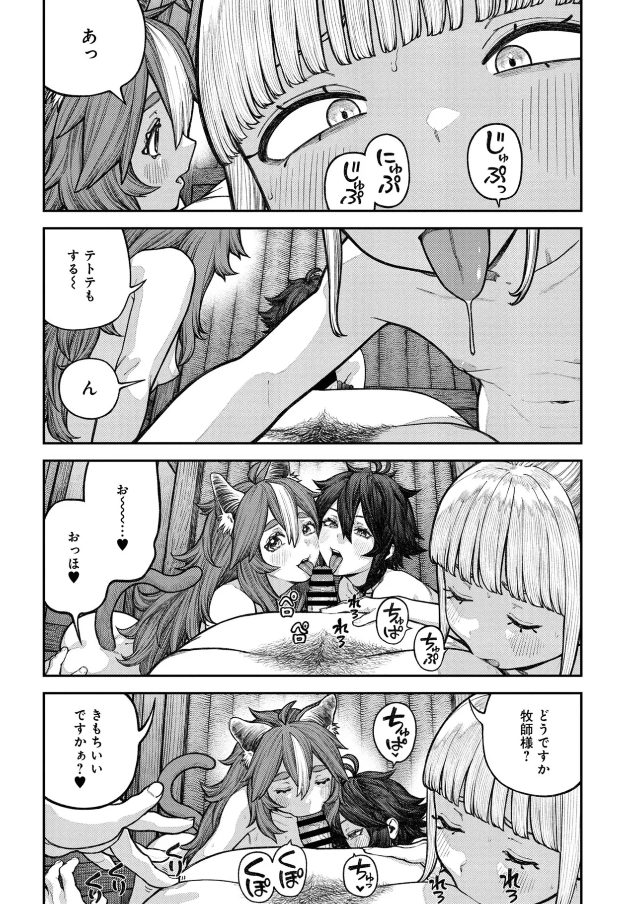 Page 182 of [pastime774] Unique Job "Tanetsuke Oji-san" o Kakutoku shimashita [gappon-ban] Vol. 2