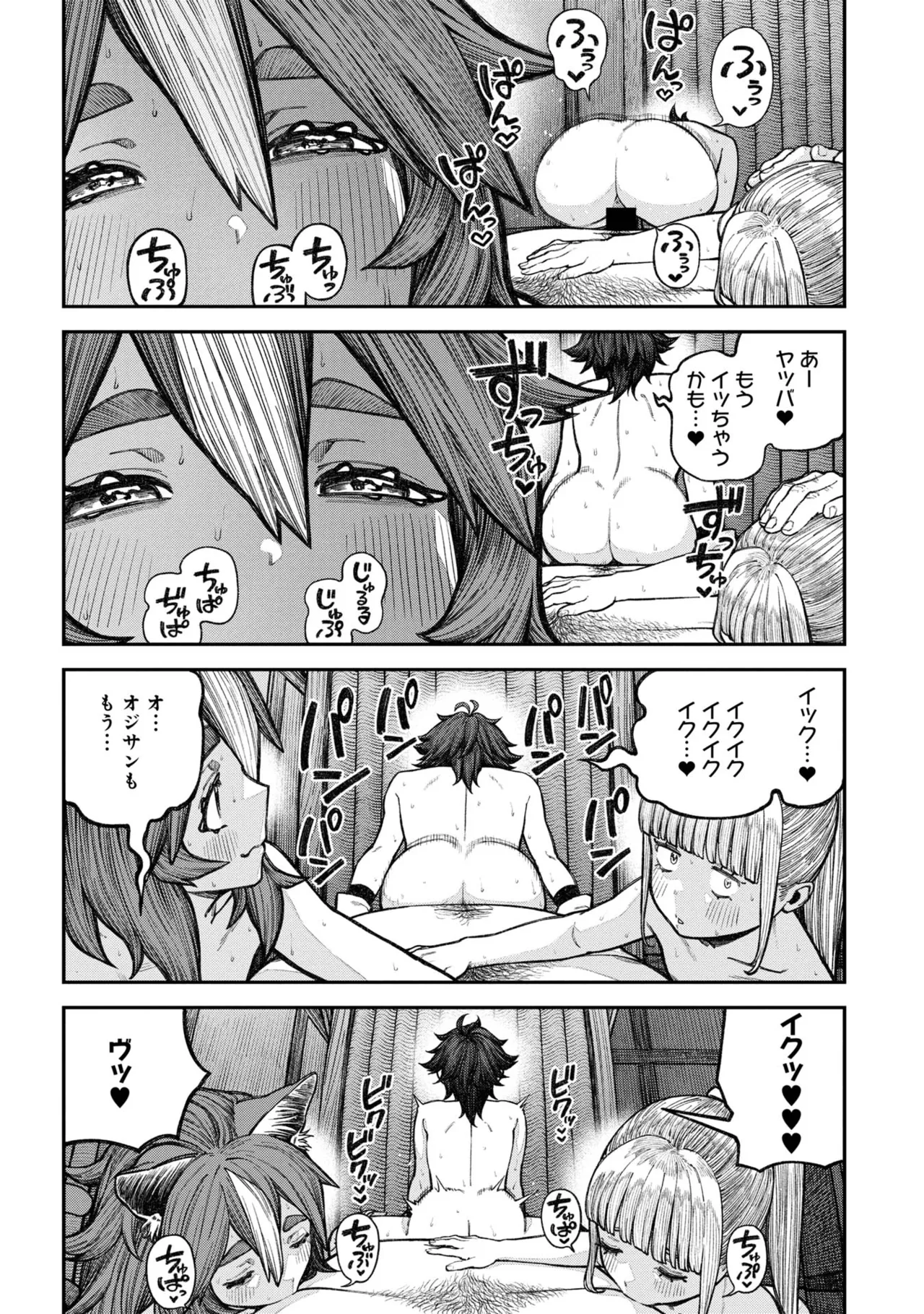 Page 187 of [pastime774] Unique Job "Tanetsuke Oji-san" o Kakutoku shimashita [gappon-ban] Vol. 2
