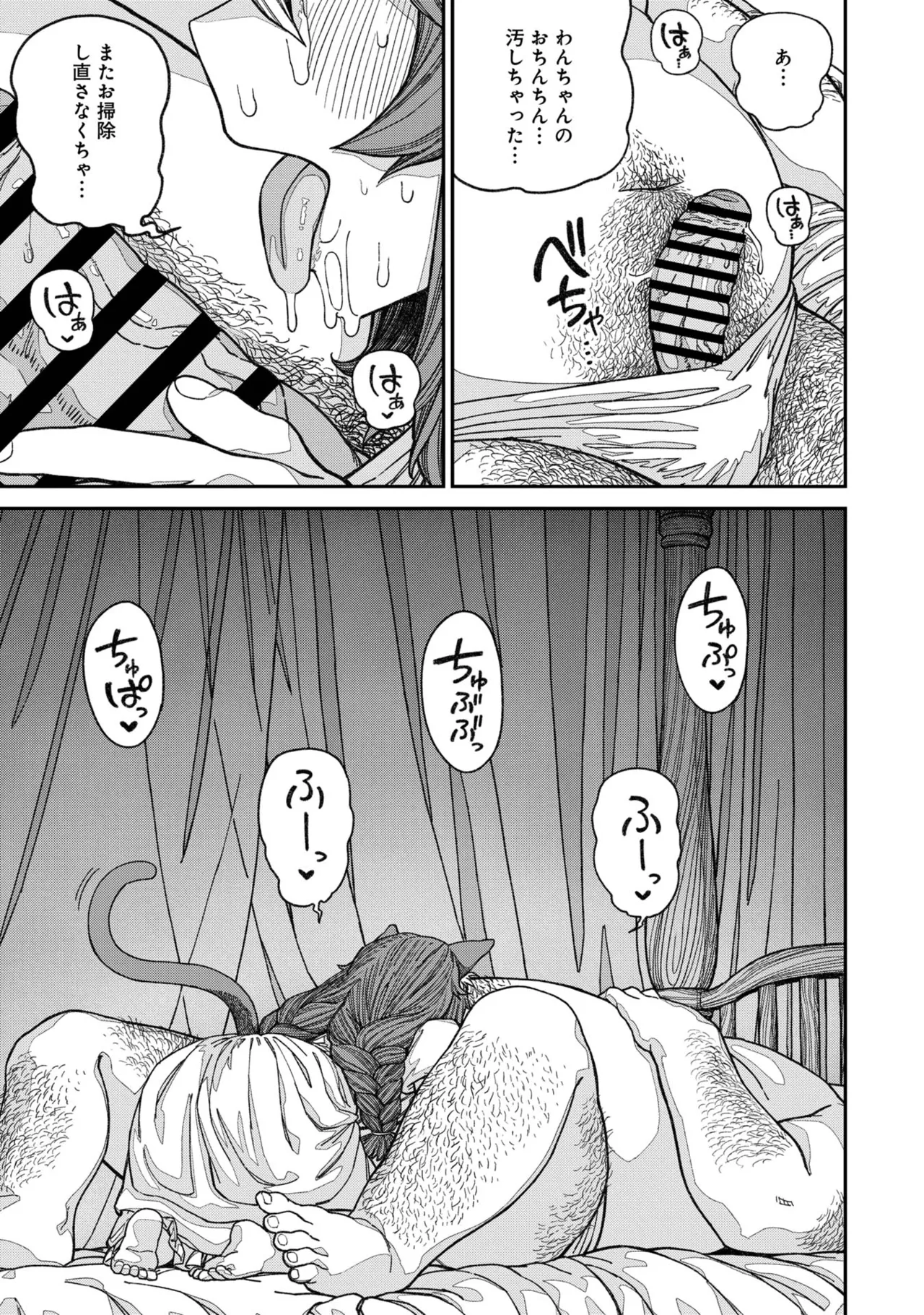 Page 29 of [pastime774] Unique Job "Tanetsuke Oji-san" o Kakutoku shimashita [gappon-ban] Vol. 2