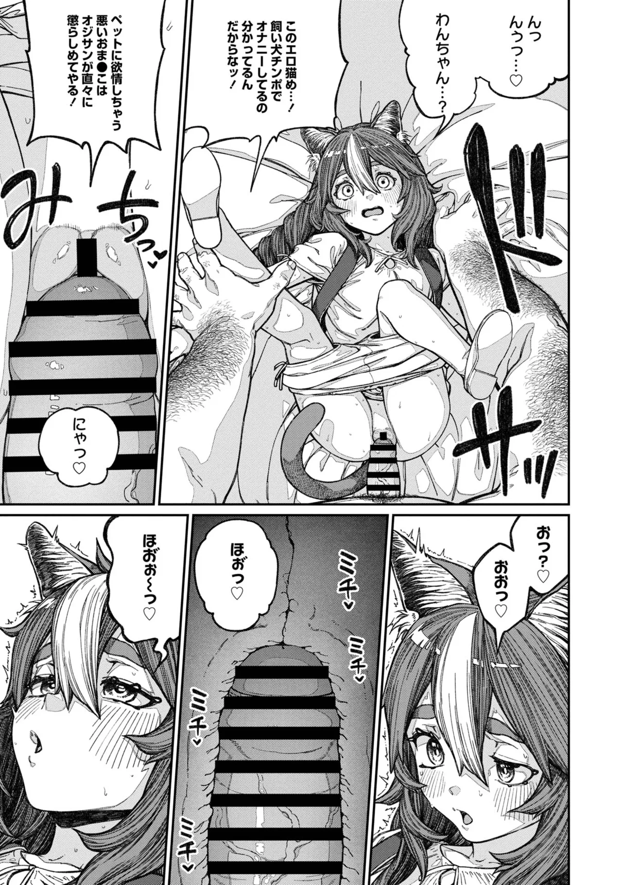 Page 37 of [pastime774] Unique Job "Tanetsuke Oji-san" o Kakutoku shimashita [gappon-ban] Vol. 2