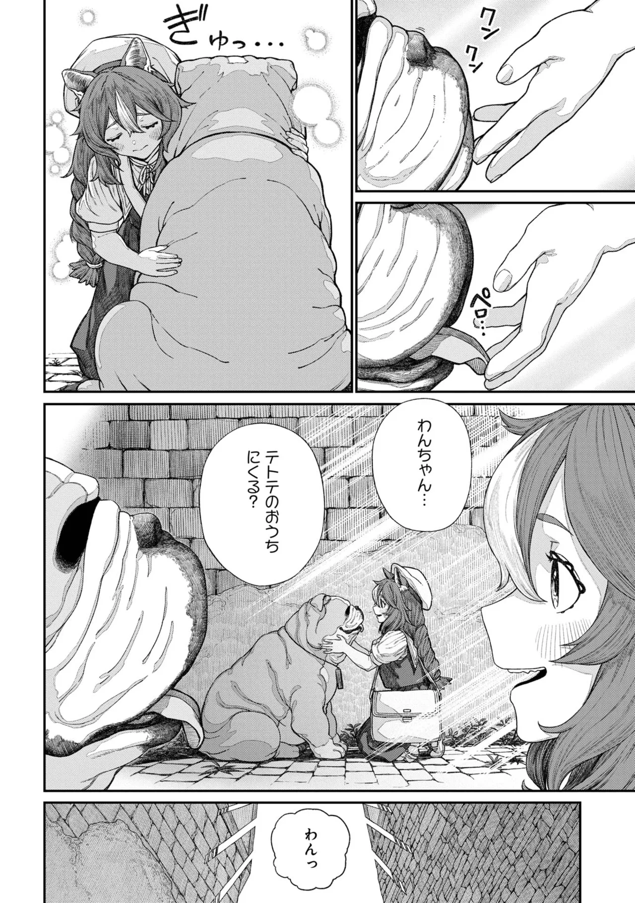 Unique Job "Tanetsuke Oji-san" o Kakutoku shimashita [gappon-ban] Vol. 2 page 4 full