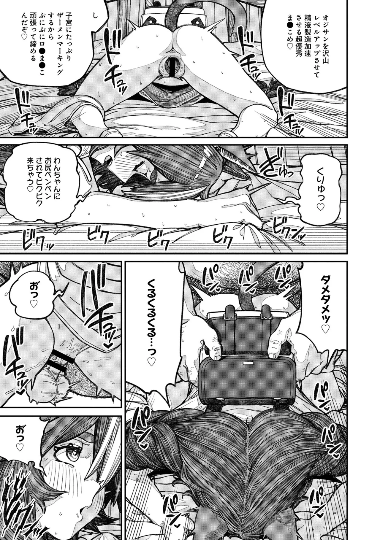 Page 41 of [pastime774] Unique Job "Tanetsuke Oji-san" o Kakutoku shimashita [gappon-ban] Vol. 2
