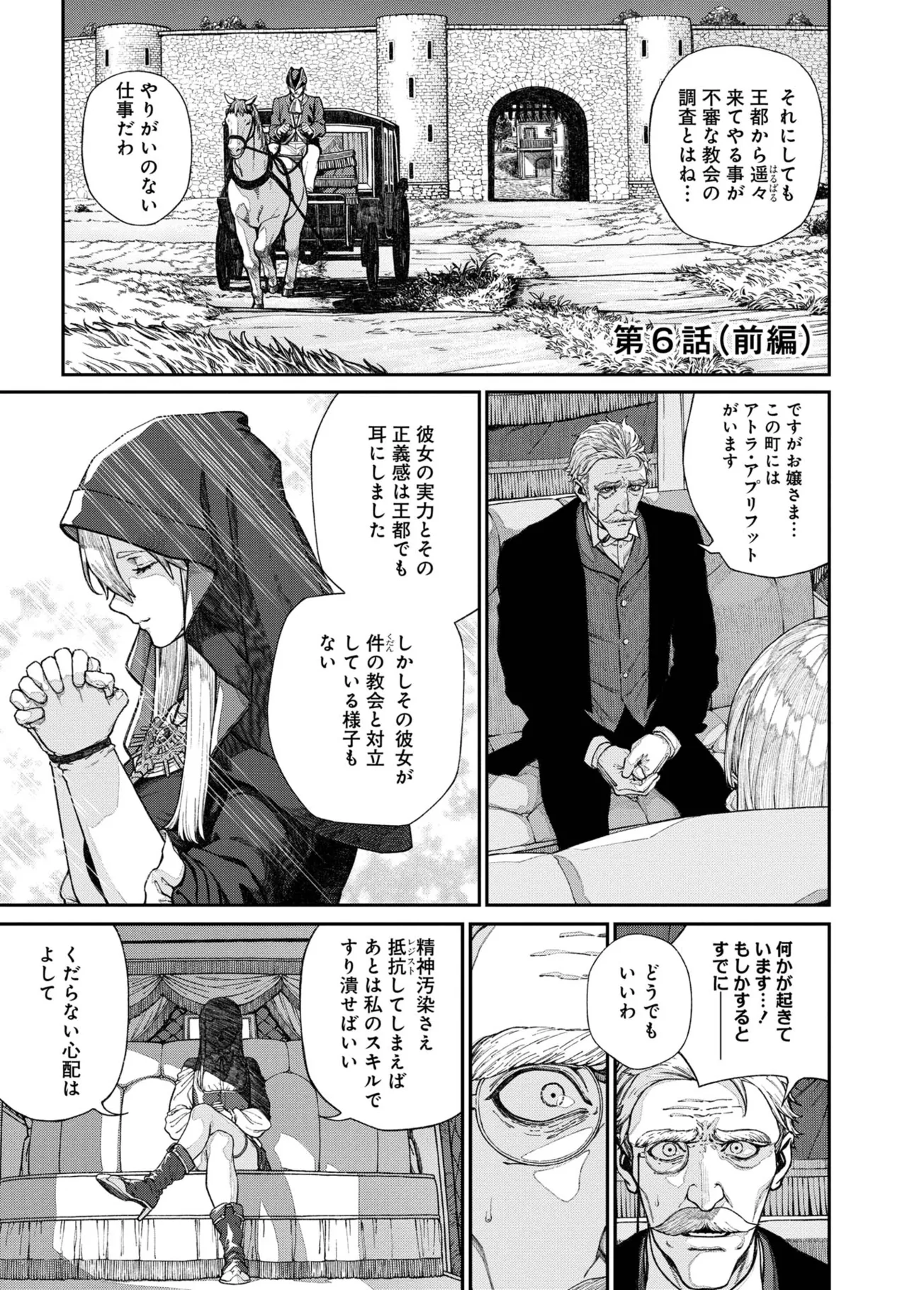 Page 63 of [pastime774] Unique Job "Tanetsuke Oji-san" o Kakutoku shimashita [gappon-ban] Vol. 2