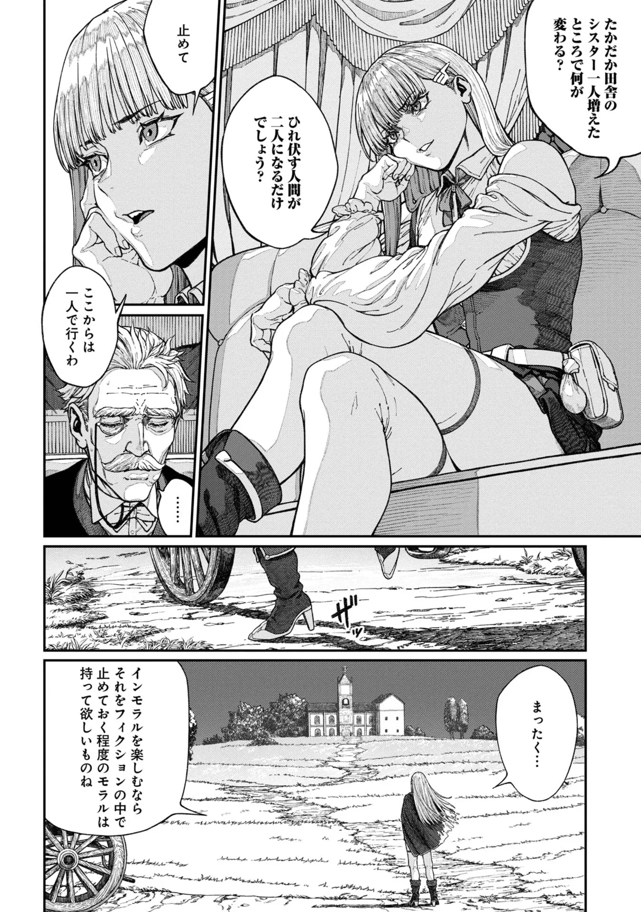 Page 64 of [pastime774] Unique Job "Tanetsuke Oji-san" o Kakutoku shimashita [gappon-ban] Vol. 2