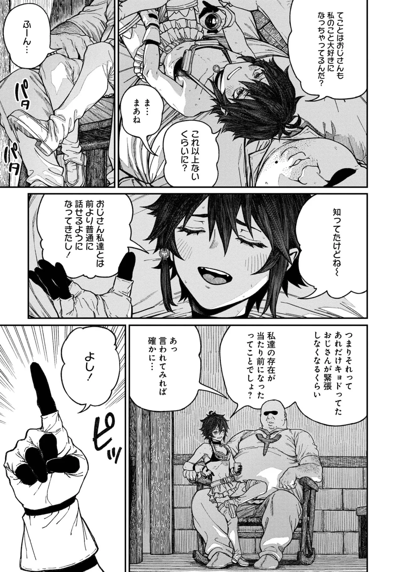 Page 67 of [pastime774] Unique Job "Tanetsuke Oji-san" o Kakutoku shimashita [gappon-ban] Vol. 2