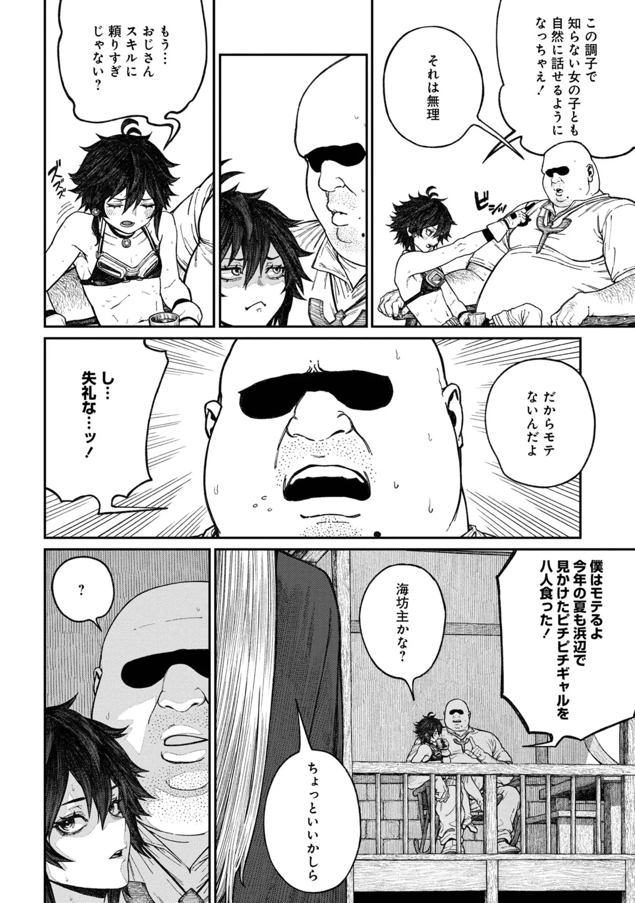 Page 68 of [pastime774] Unique Job "Tanetsuke Oji-san" o Kakutoku shimashita [gappon-ban] Vol. 2