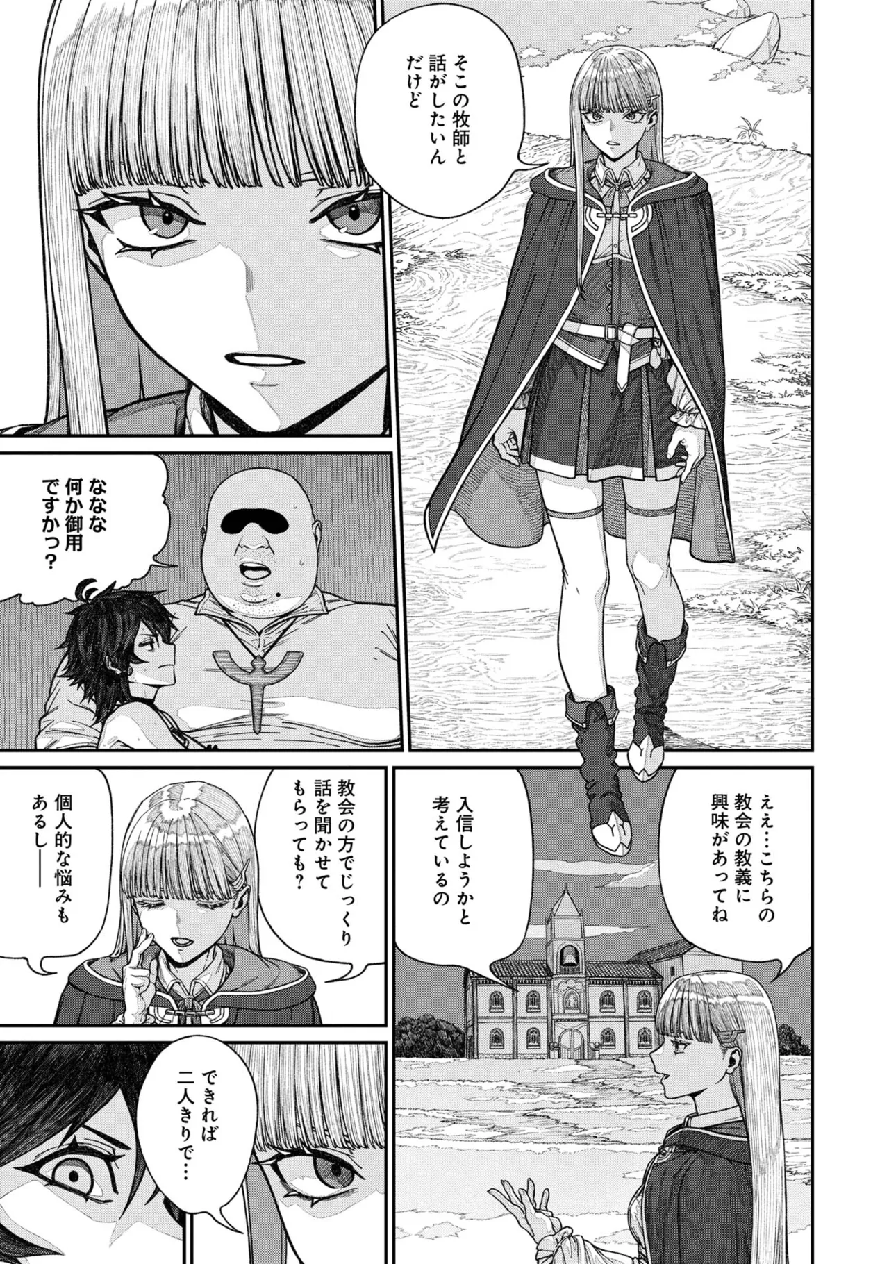 Page 69 of [pastime774] Unique Job "Tanetsuke Oji-san" o Kakutoku shimashita [gappon-ban] Vol. 2
