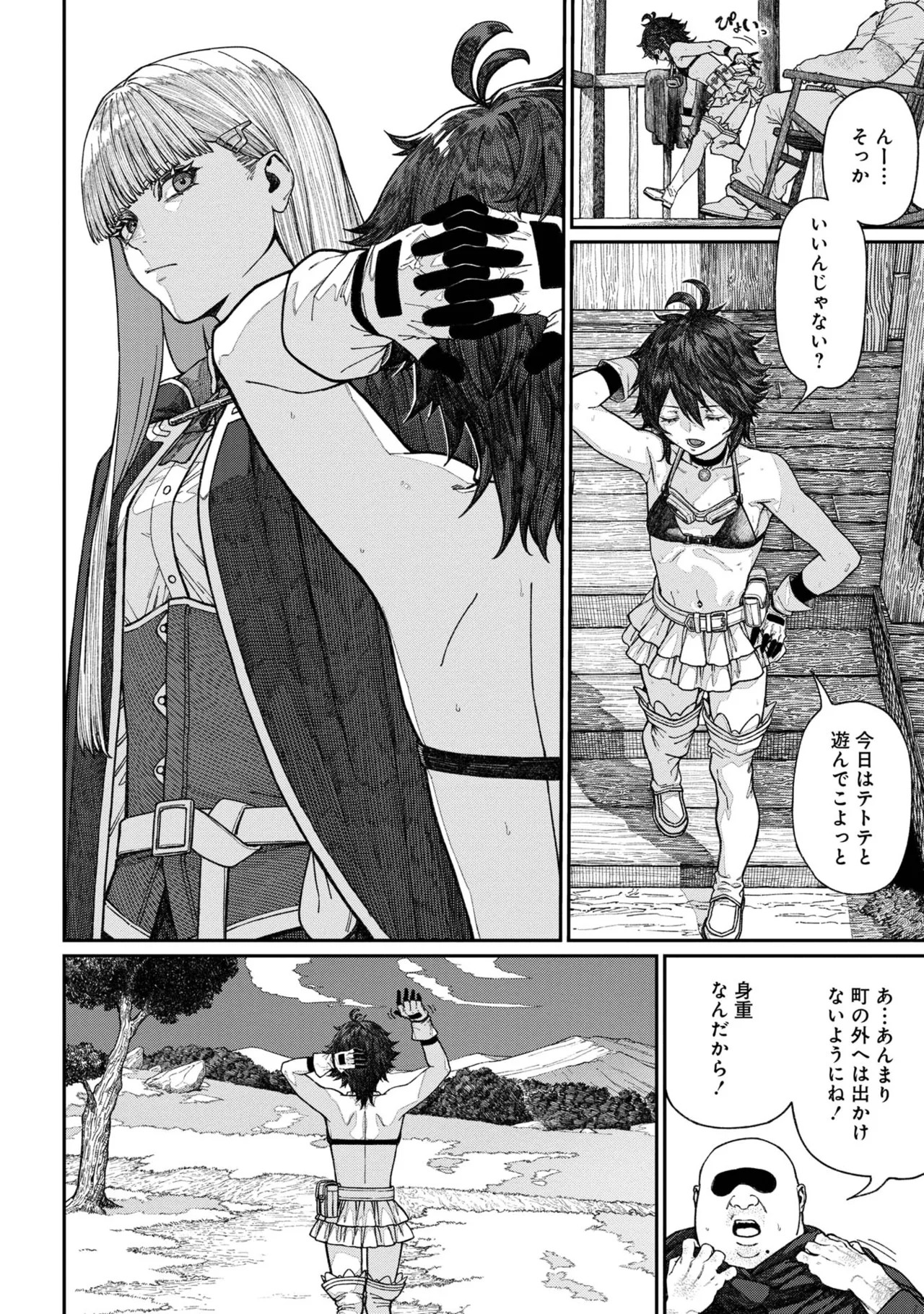 Page 70 of [pastime774] Unique Job "Tanetsuke Oji-san" o Kakutoku shimashita [gappon-ban] Vol. 2