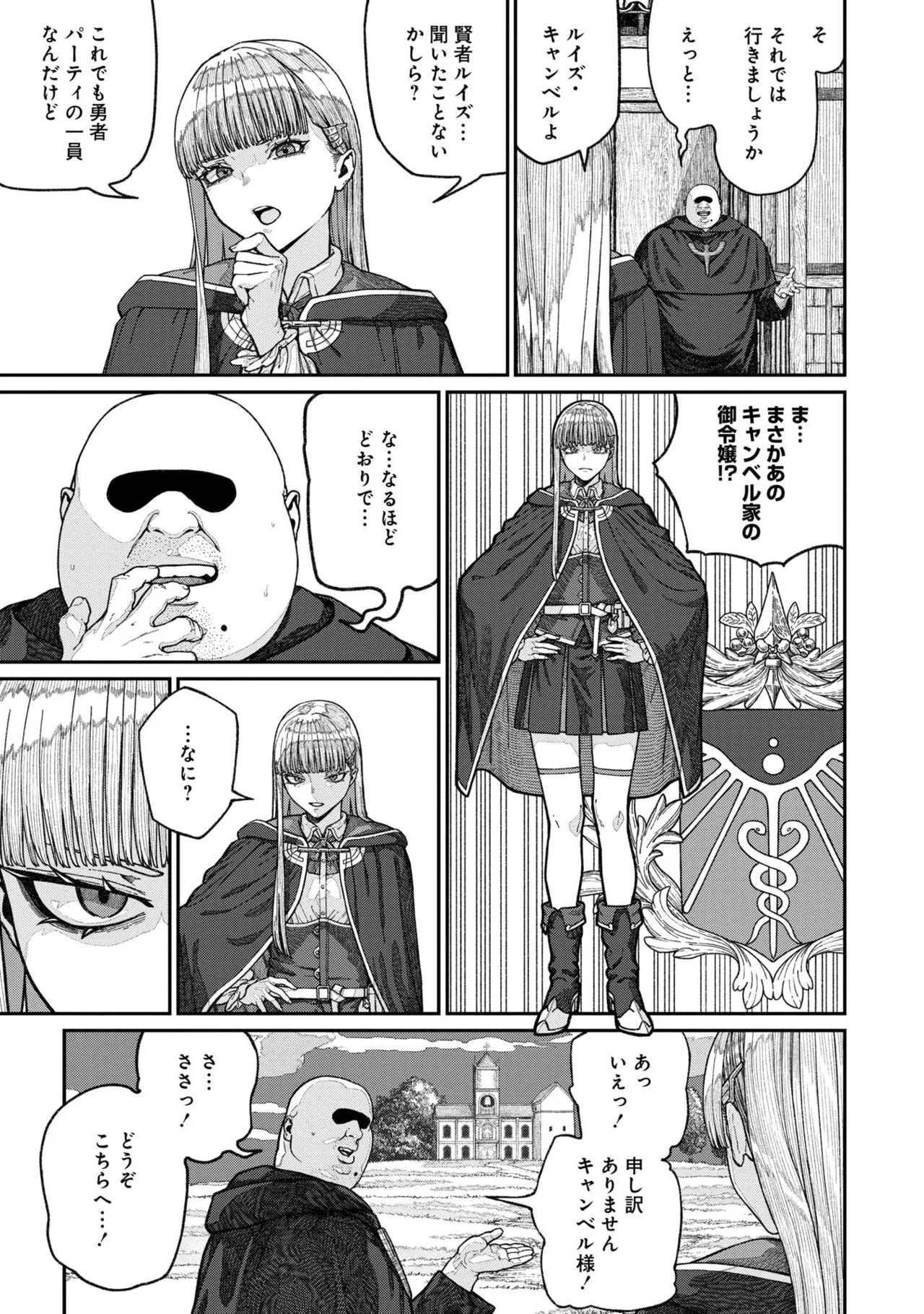 Page 71 of [pastime774] Unique Job "Tanetsuke Oji-san" o Kakutoku shimashita [gappon-ban] Vol. 2