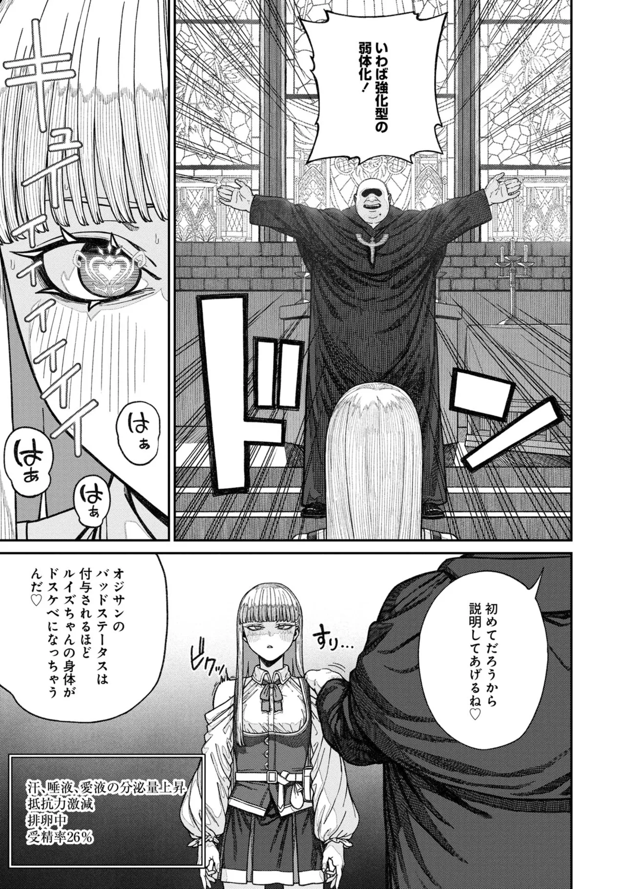 Page 79 of [pastime774] Unique Job "Tanetsuke Oji-san" o Kakutoku shimashita [gappon-ban] Vol. 2