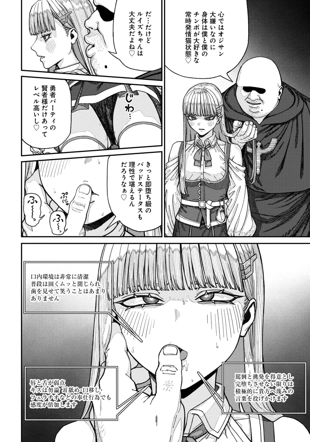 Page 80 of [pastime774] Unique Job "Tanetsuke Oji-san" o Kakutoku shimashita [gappon-ban] Vol. 2
