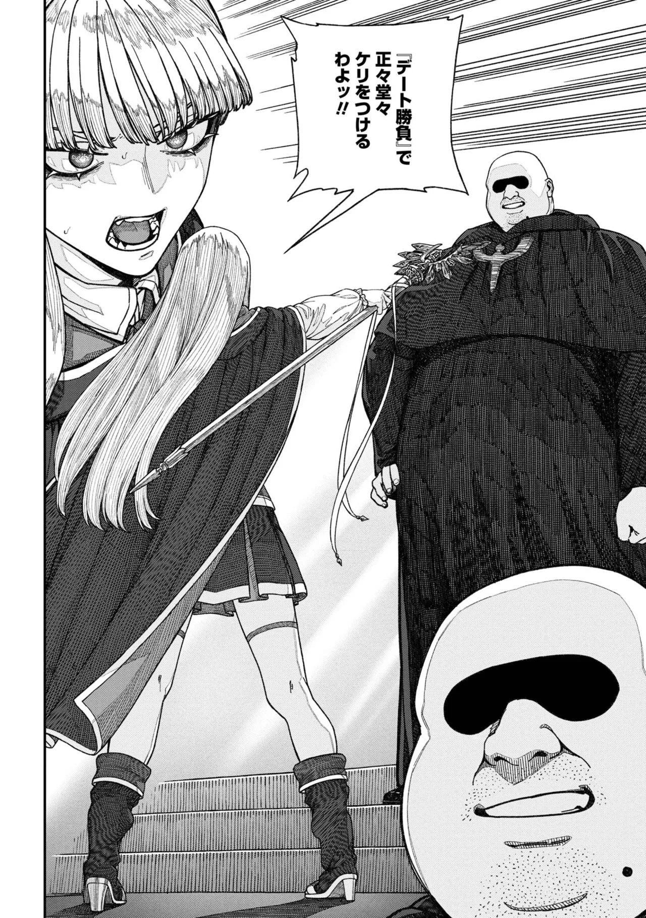 Page 84 of [pastime774] Unique Job "Tanetsuke Oji-san" o Kakutoku shimashita [gappon-ban] Vol. 2