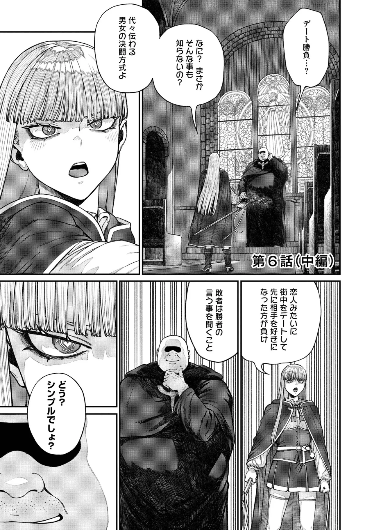 Page 85 of [pastime774] Unique Job "Tanetsuke Oji-san" o Kakutoku shimashita [gappon-ban] Vol. 2