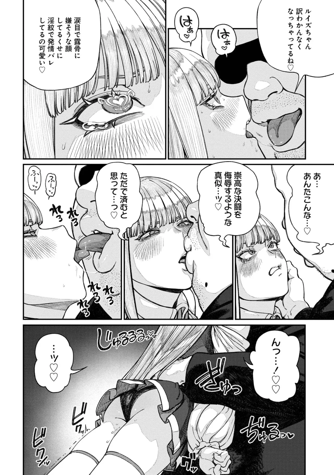Page 92 of [pastime774] Unique Job "Tanetsuke Oji-san" o Kakutoku shimashita [gappon-ban] Vol. 2