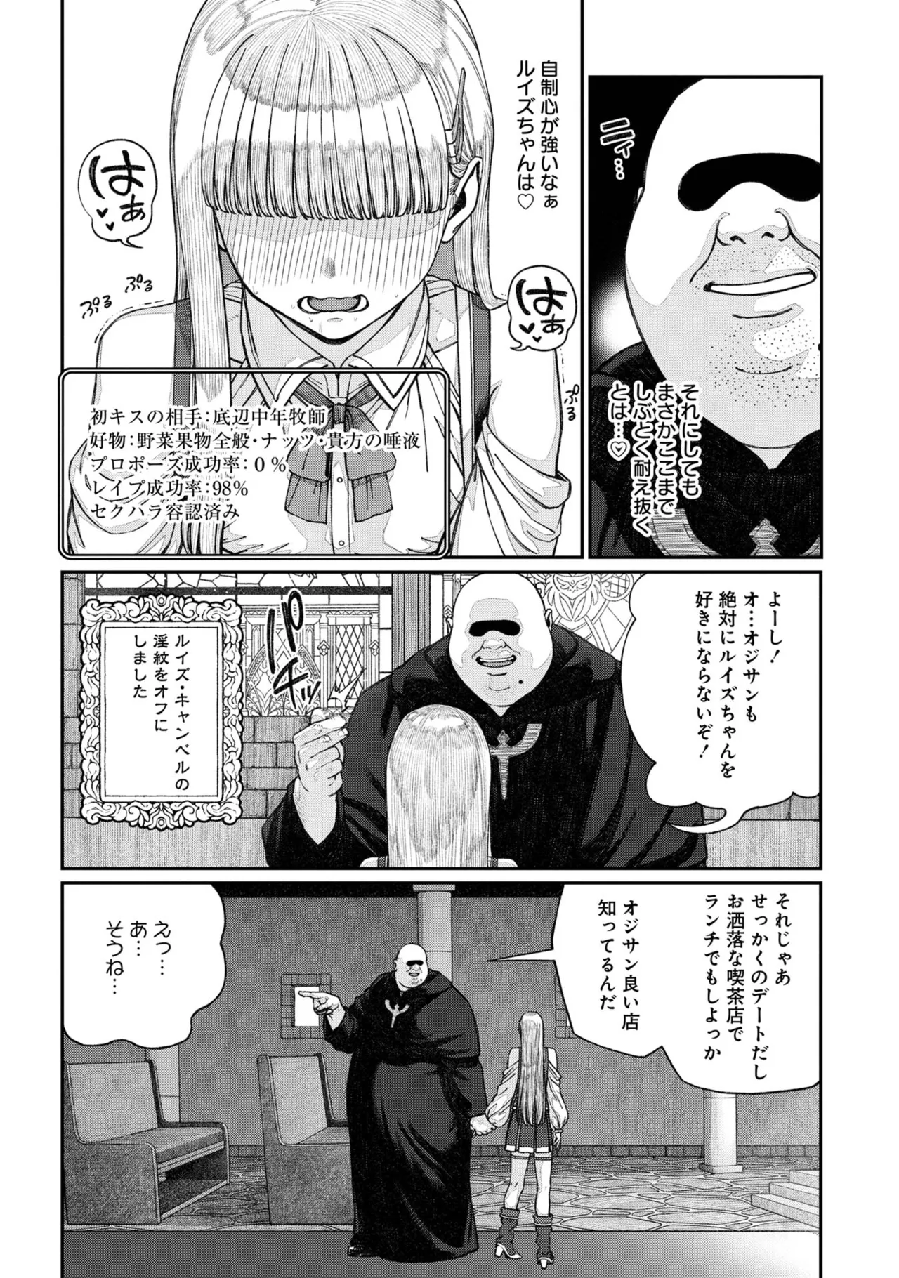 Page 98 of [pastime774] Unique Job "Tanetsuke Oji-san" o Kakutoku shimashita [gappon-ban] Vol. 2