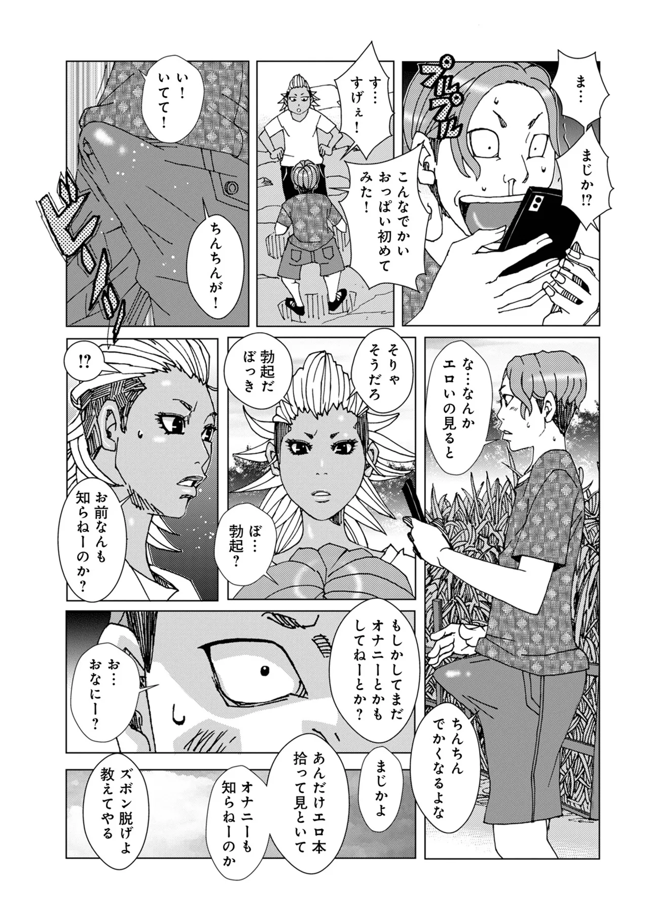 Page 167 of [Jeanne DA'ck] Hankai no Kotou Nigi Nigi [Digital]