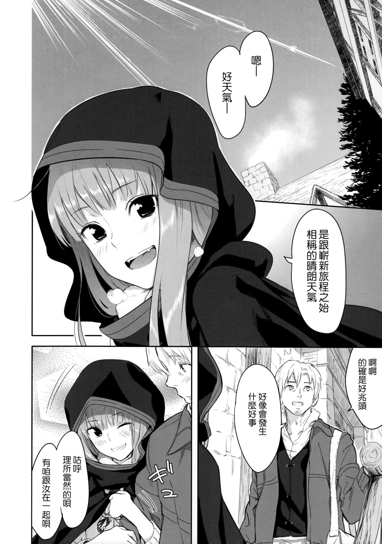 Page 35 of Harvest II