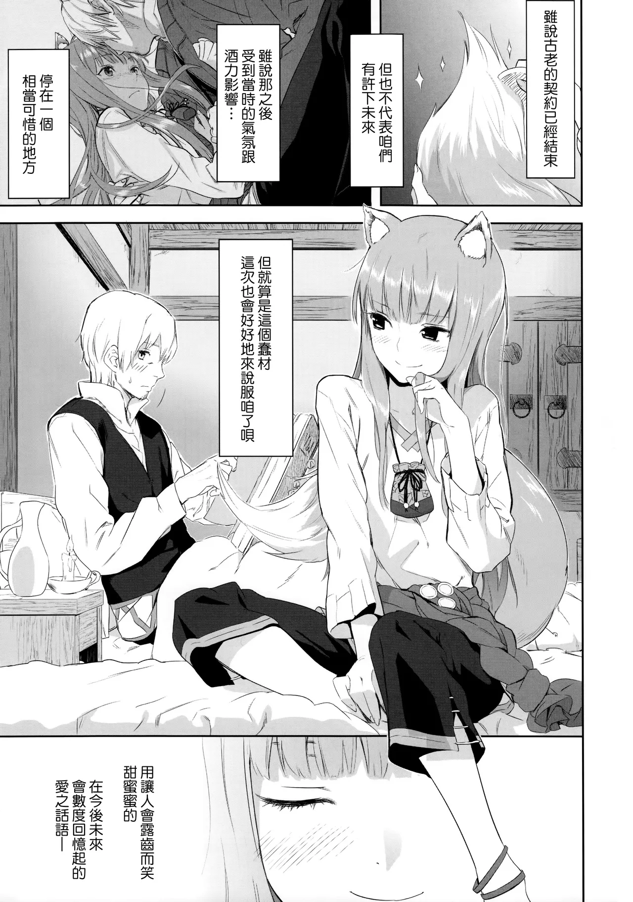 Page 4 of Harvest II