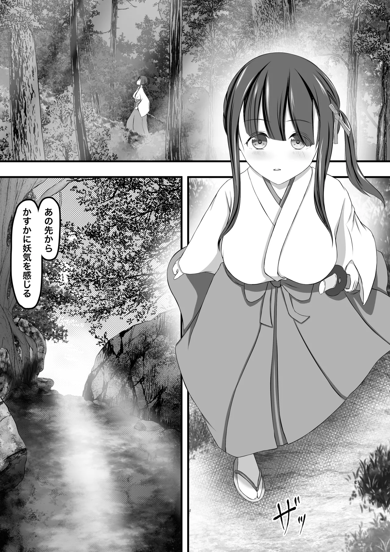 Taima miko hisa sono ni yamawarashi no kai page 2 full