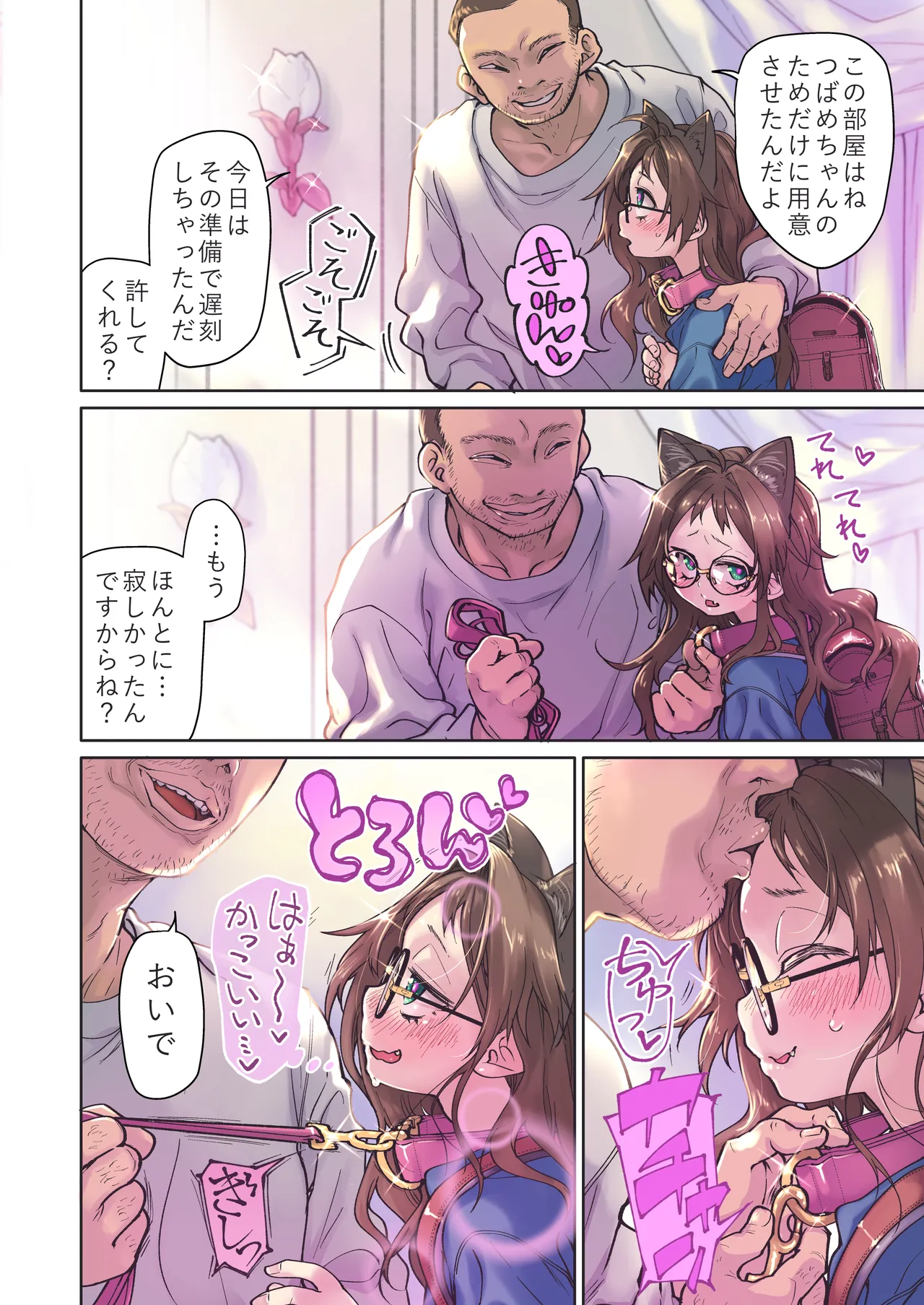 Page 10 of [KashiNoKi (Midori No Rupe)] Saimin Appli to Homeostatis #1 [Digital]