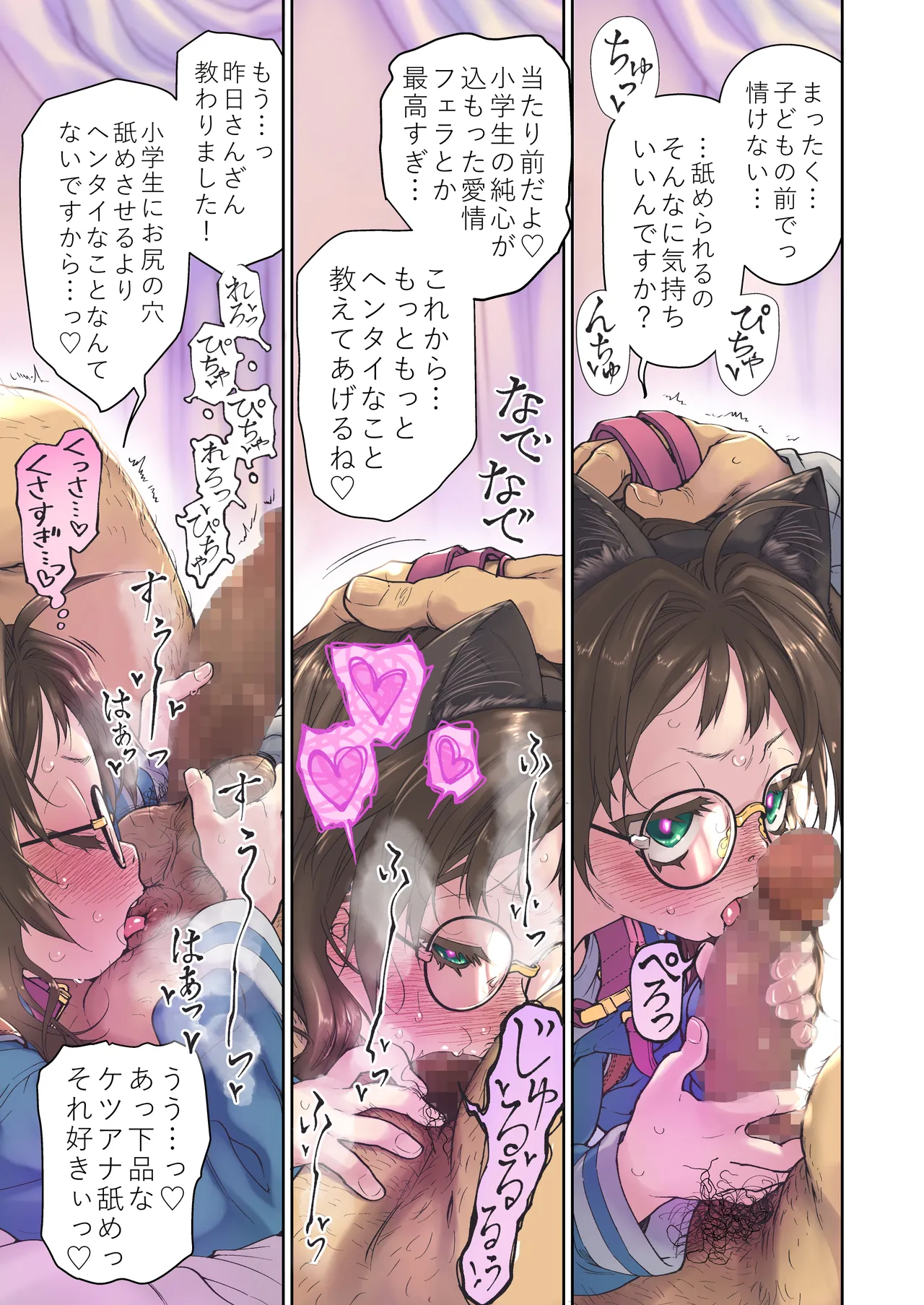 Saimin Appli to Homeostatis #1 page 15 full