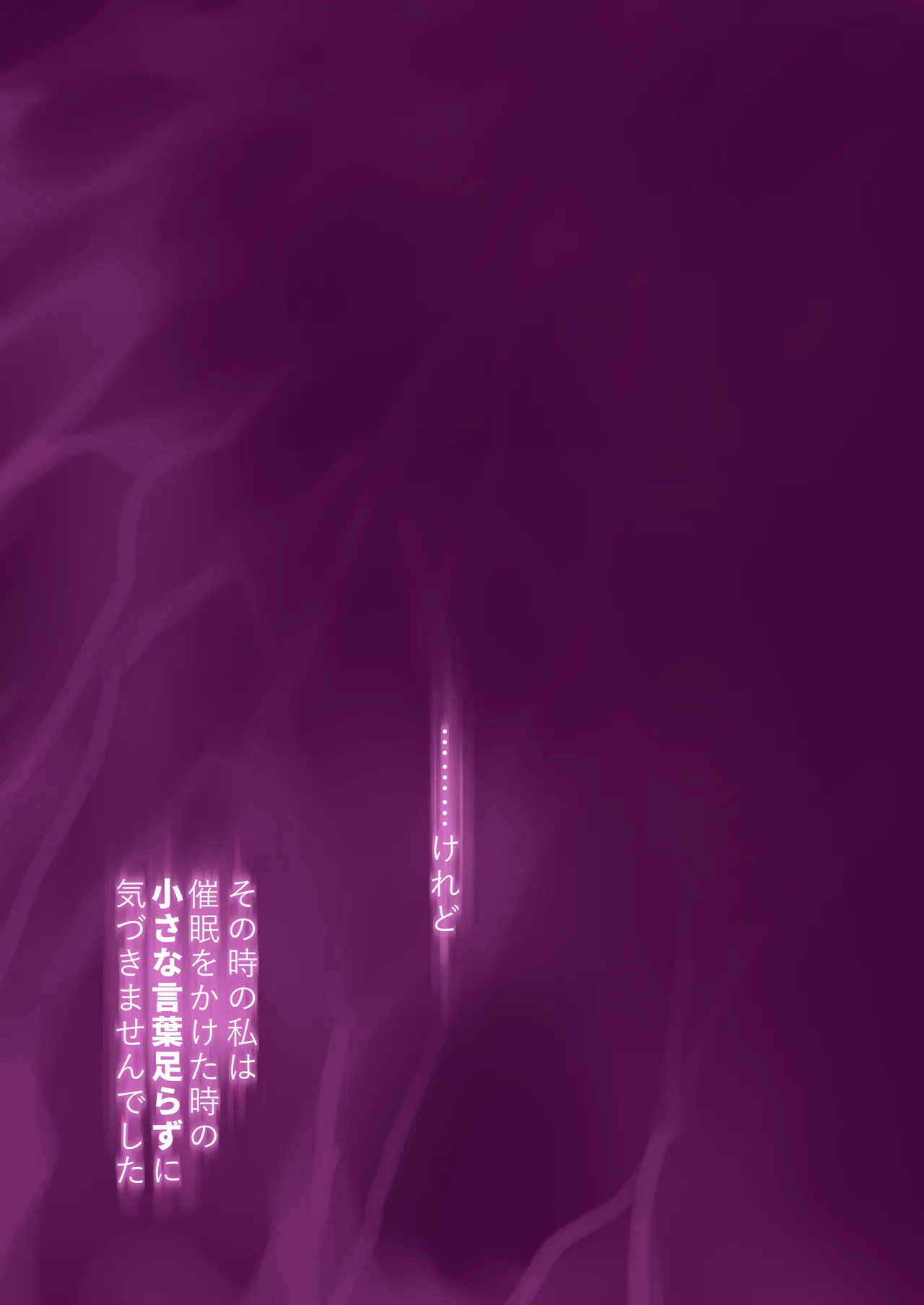 Page 47 of [KashiNoKi (Midori No Rupe)] Saimin Appli to Homeostatis #1 [Digital]