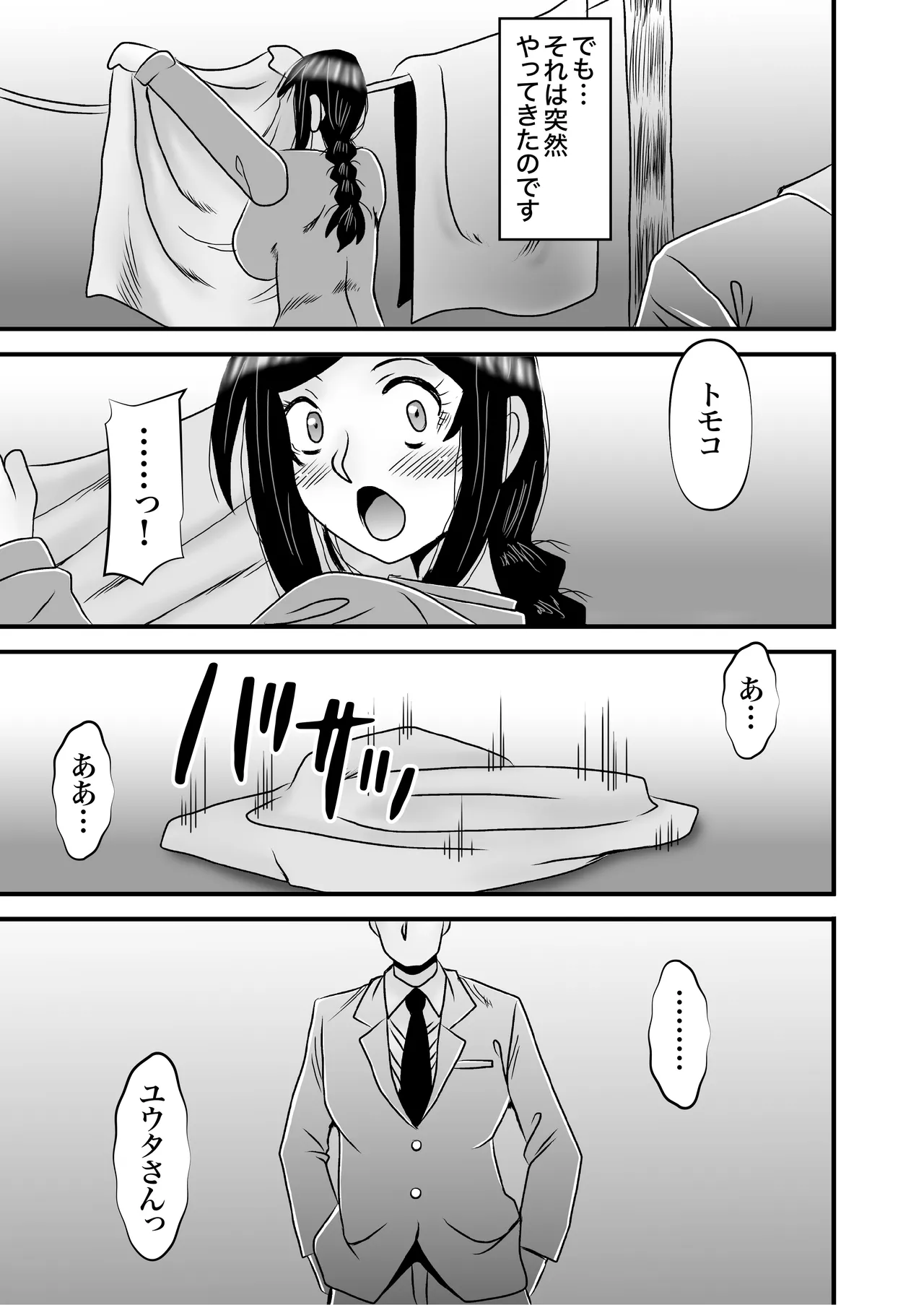 Page 21 of [Atelier TODO (Macaroni and Cheese)] Yasashikute Kyonyuu no Okaa-san ga Musuko Chinpo de Baka ni Nacchau Hanashi 5