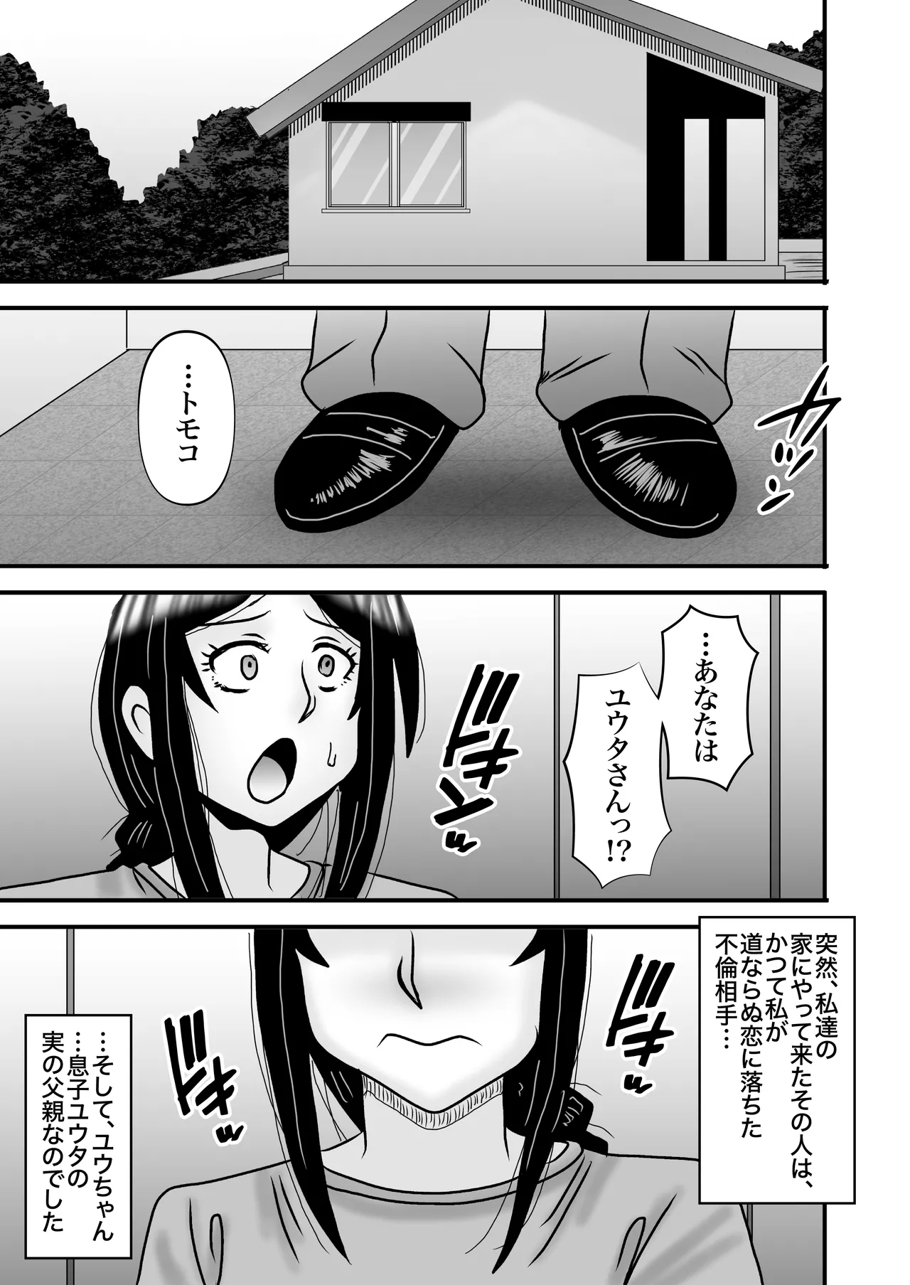 Page 23 of [Atelier TODO (Macaroni and Cheese)] Yasashikute Kyonyuu no Okaa-san ga Musuko Chinpo de Baka ni Nacchau Hanashi 5