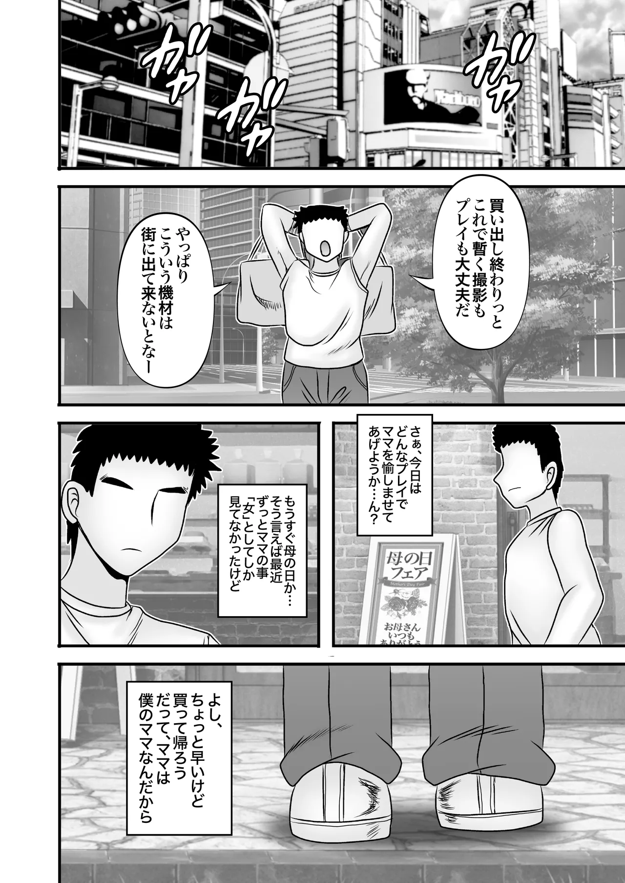 Page 28 of [Atelier TODO (Macaroni and Cheese)] Yasashikute Kyonyuu no Okaa-san ga Musuko Chinpo de Baka ni Nacchau Hanashi 5