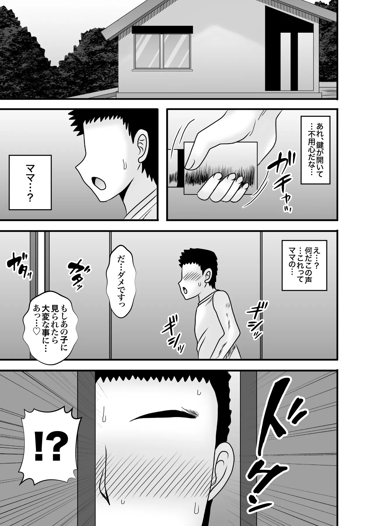 Page 29 of [Atelier TODO (Macaroni and Cheese)] Yasashikute Kyonyuu no Okaa-san ga Musuko Chinpo de Baka ni Nacchau Hanashi 5
