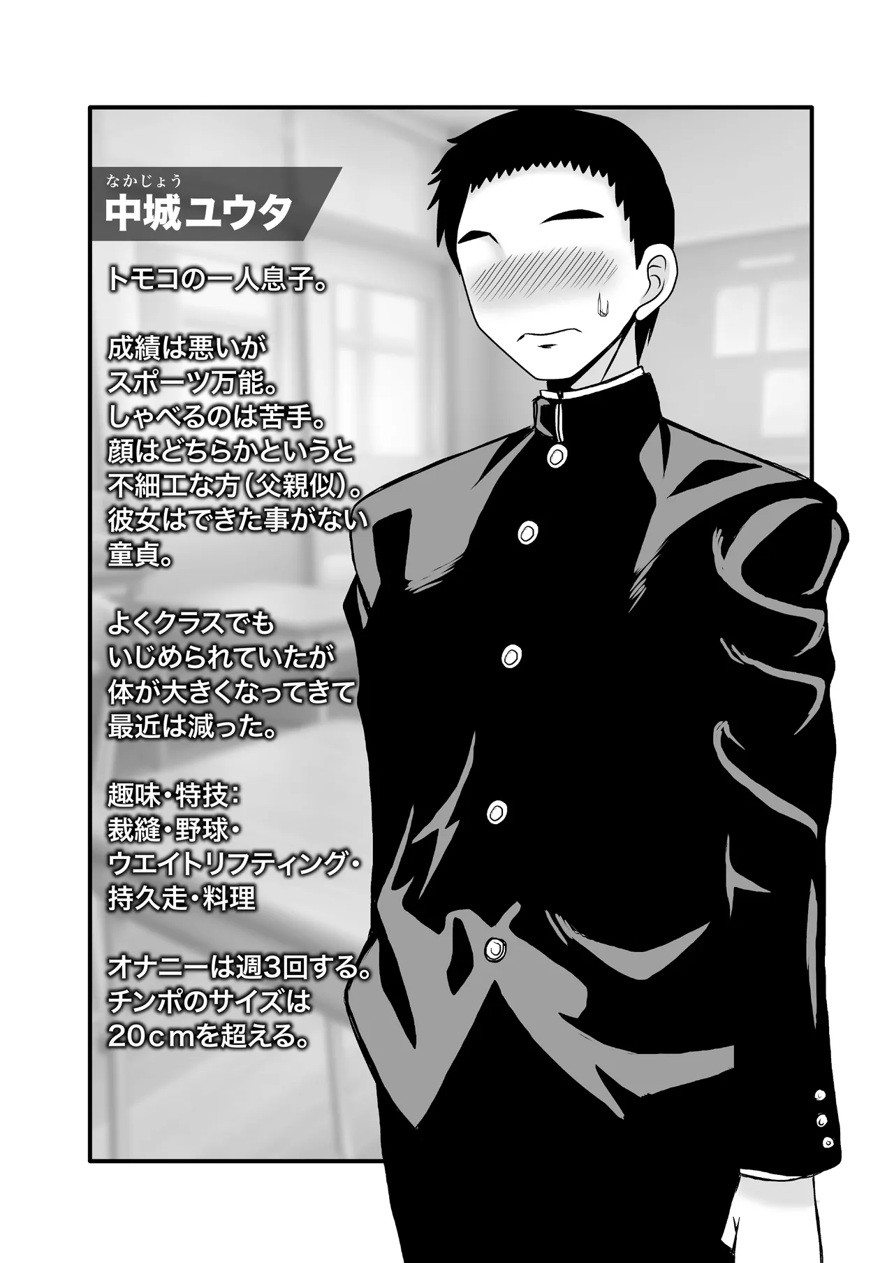 Page 5 of Yasashikute Kyonyuu no Okaa-san ga Musuko Chinpo de Baka ni Nacchau Hanashi 5