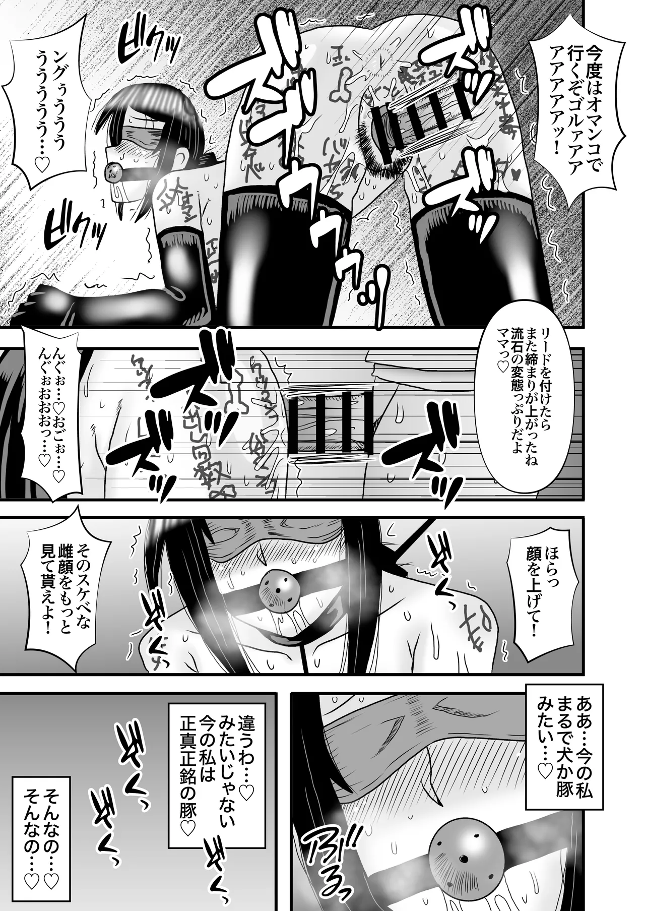 Page 59 of [Atelier TODO (Macaroni and Cheese)] Yasashikute Kyonyuu no Okaa-san ga Musuko Chinpo de Baka ni Nacchau Hanashi 5