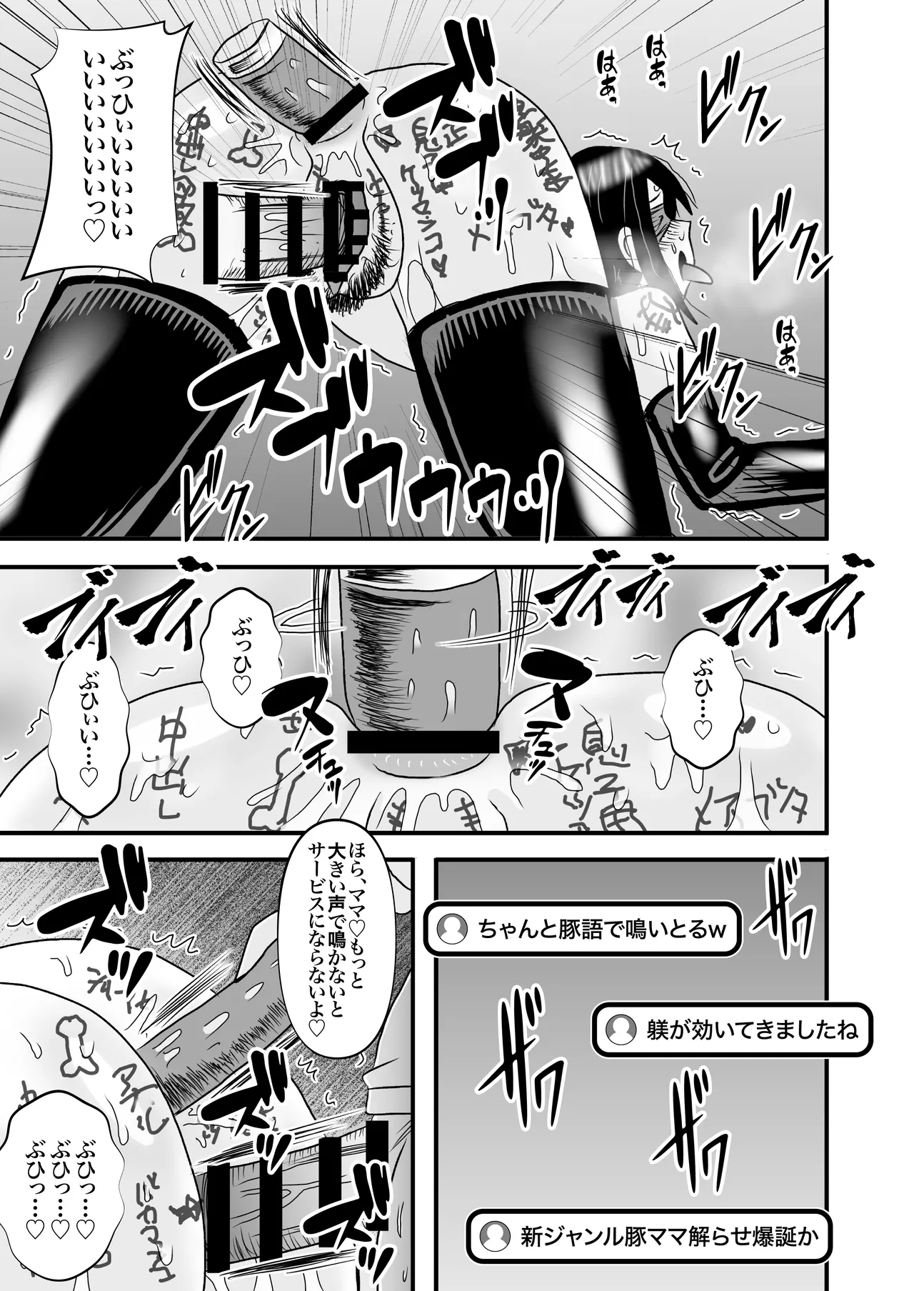 Page 63 of Yasashikute Kyonyuu no Okaa-san ga Musuko Chinpo de Baka ni Nacchau Hanashi 5