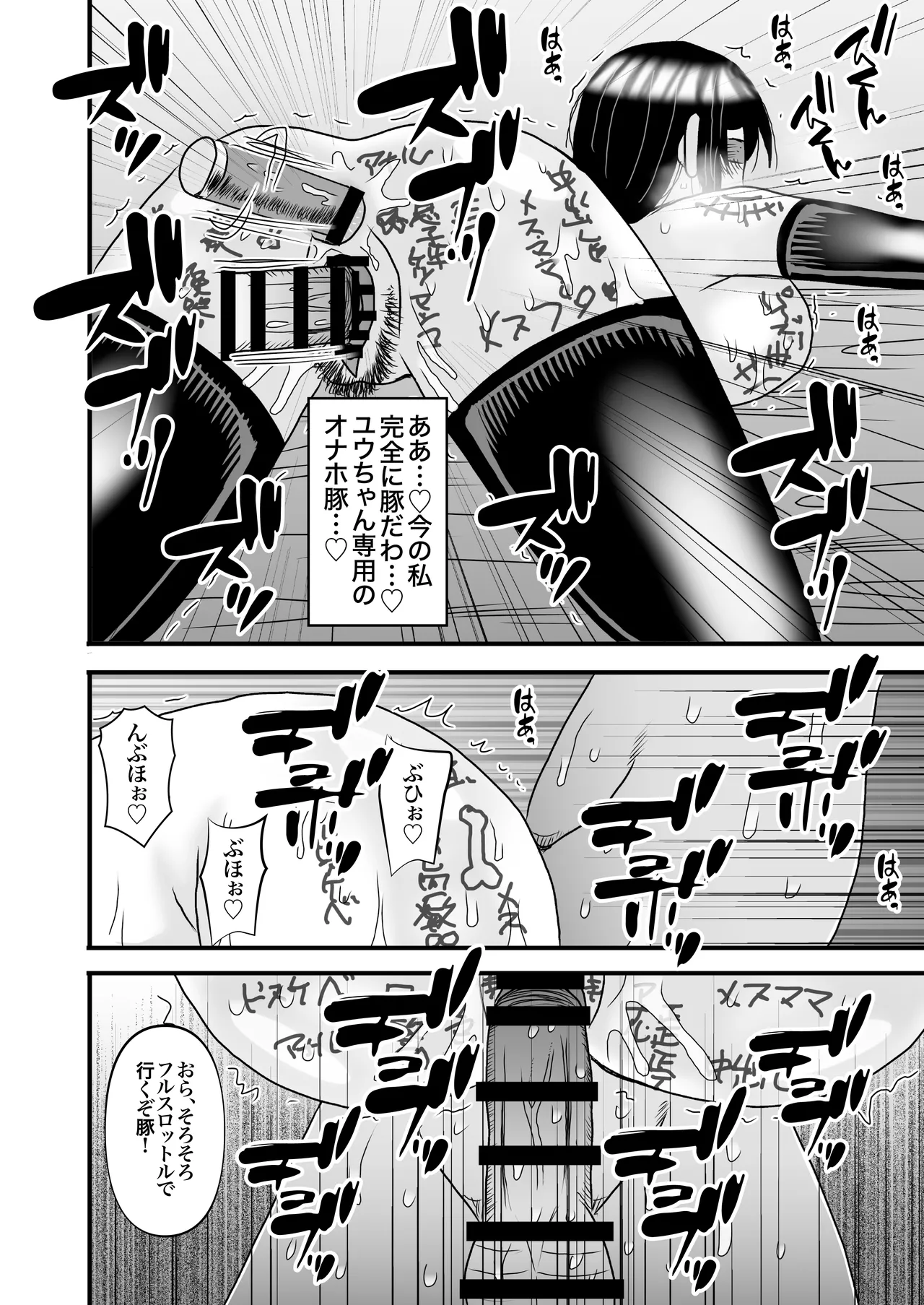 Page 64 of [Atelier TODO (Macaroni and Cheese)] Yasashikute Kyonyuu no Okaa-san ga Musuko Chinpo de Baka ni Nacchau Hanashi 5