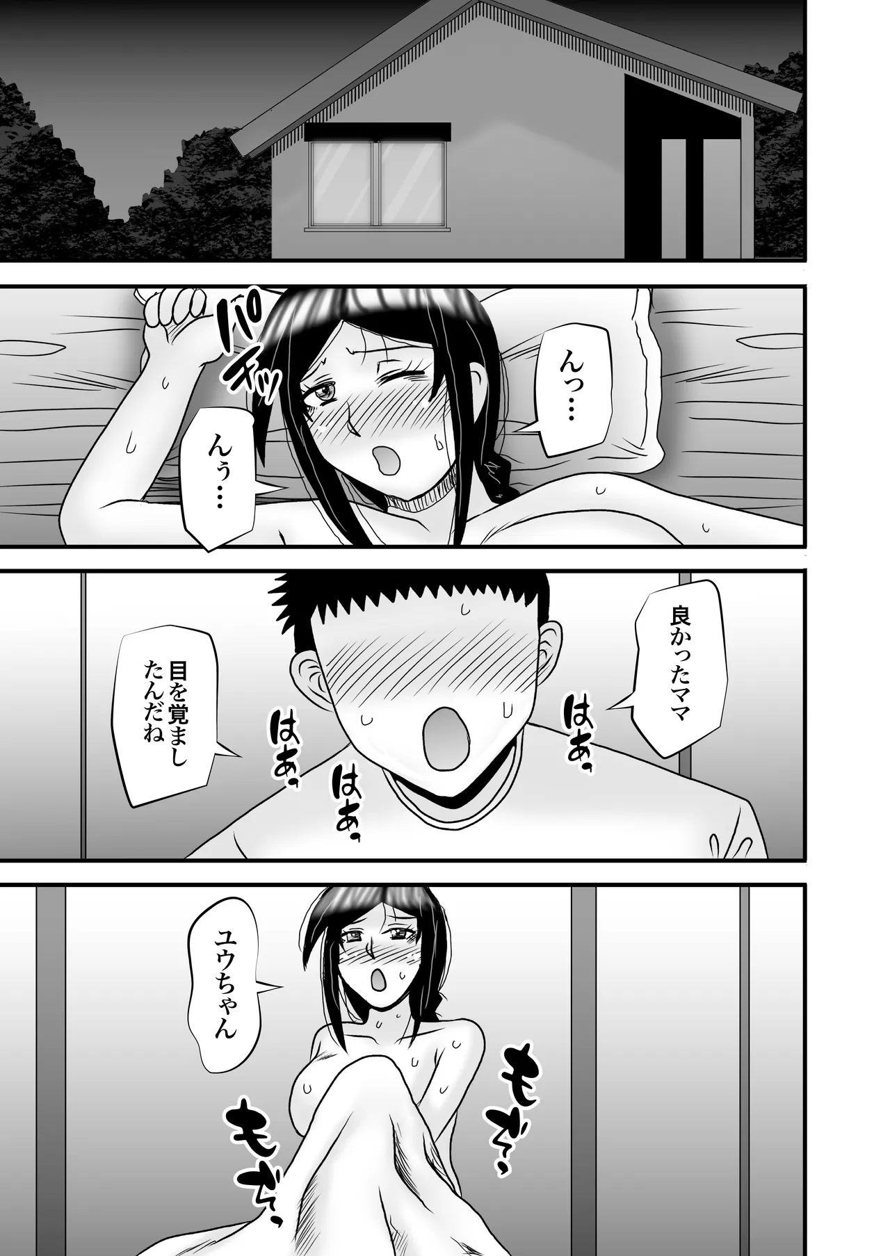 Page 67 of [Atelier TODO (Macaroni and Cheese)] Yasashikute Kyonyuu no Okaa-san ga Musuko Chinpo de Baka ni Nacchau Hanashi 5