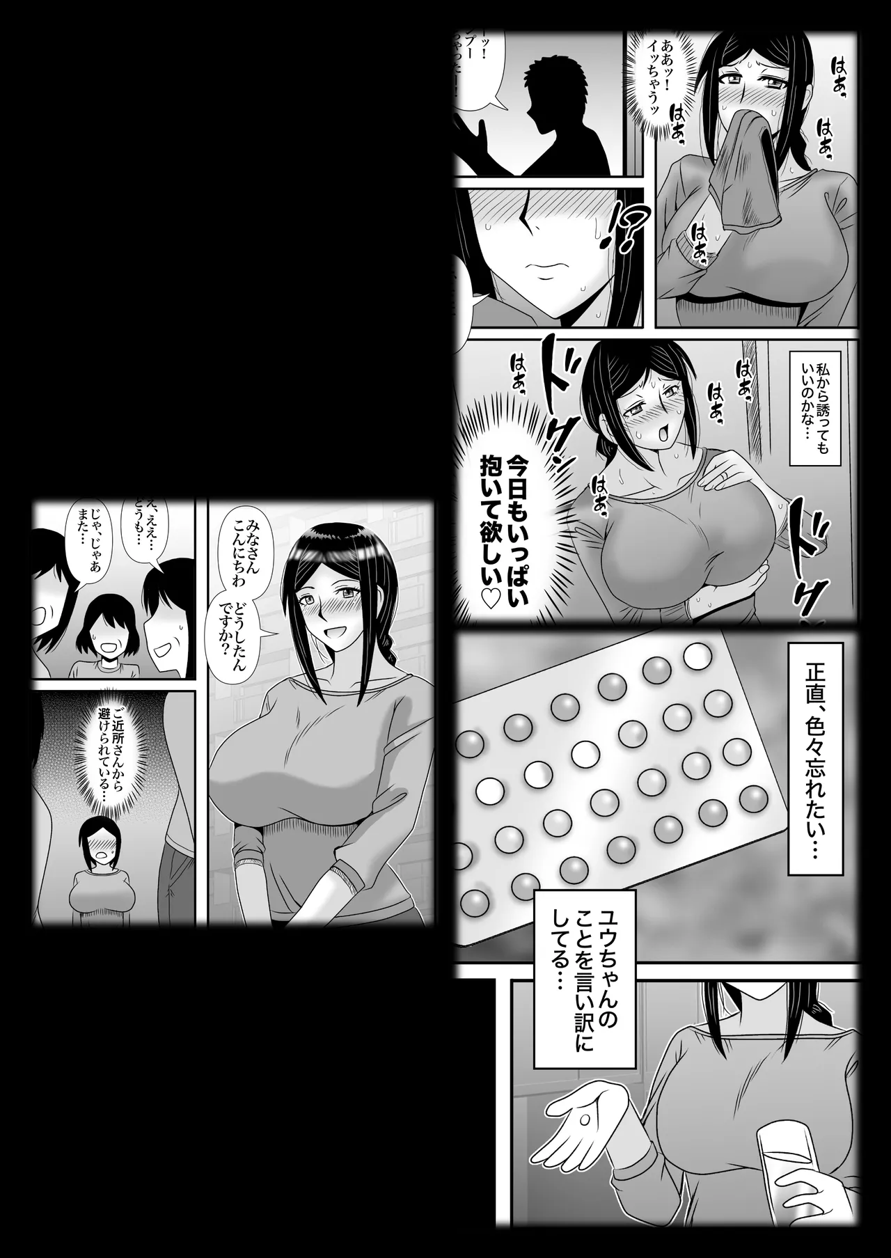 Page 86 of [Atelier TODO (Macaroni and Cheese)] Yasashikute Kyonyuu no Okaa-san ga Musuko Chinpo de Baka ni Nacchau Hanashi 5