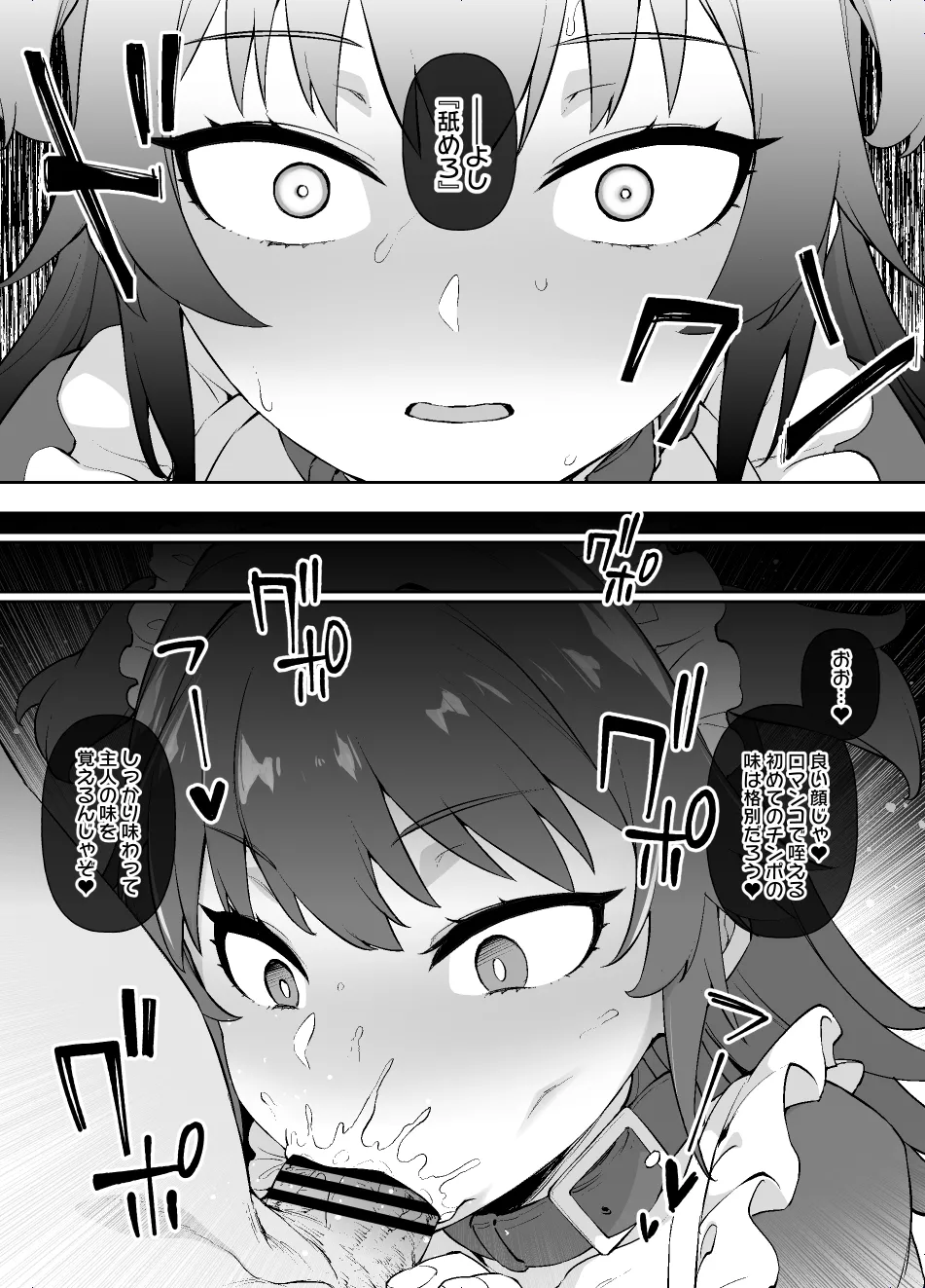 Page 6 of メイド一族のさだめ