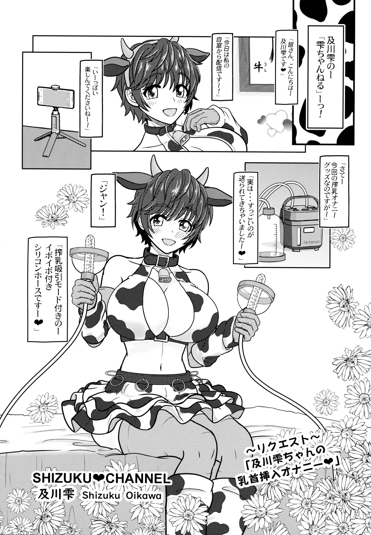 Page 11 of (C106) [The mistress of the Adriatic (Makia Very)] Miruraku! 5 Warui Guilty Seijin-san wa, Oppai de Oshioki desu!! (Various)