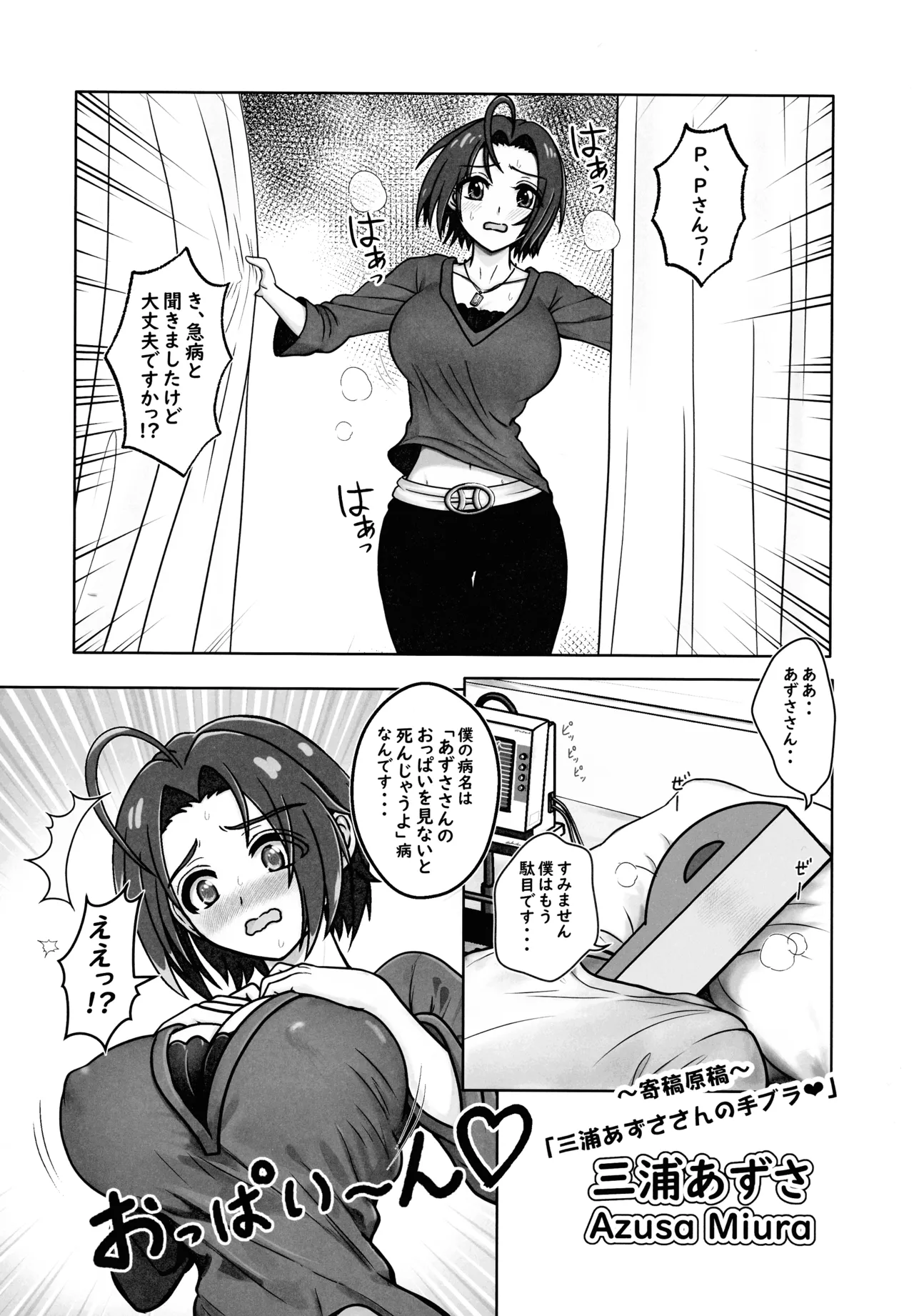 Page 27 of (C106) [The mistress of the Adriatic (Makia Very)] Miruraku! 5 Warui Guilty Seijin-san wa, Oppai de Oshioki desu!! (Various)