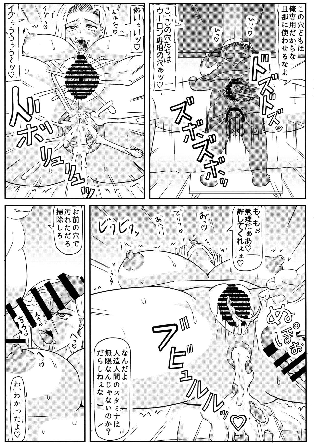 Page 17 of Buta no Ko o Umu