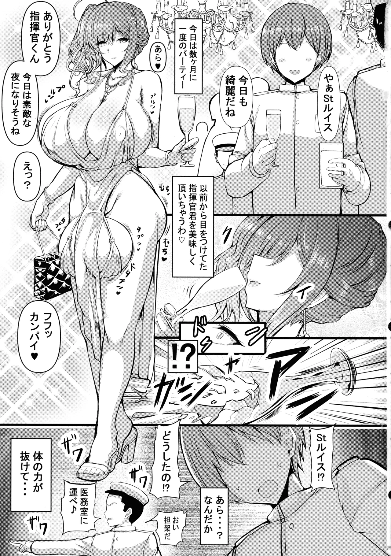 Page 3 of HTSK18