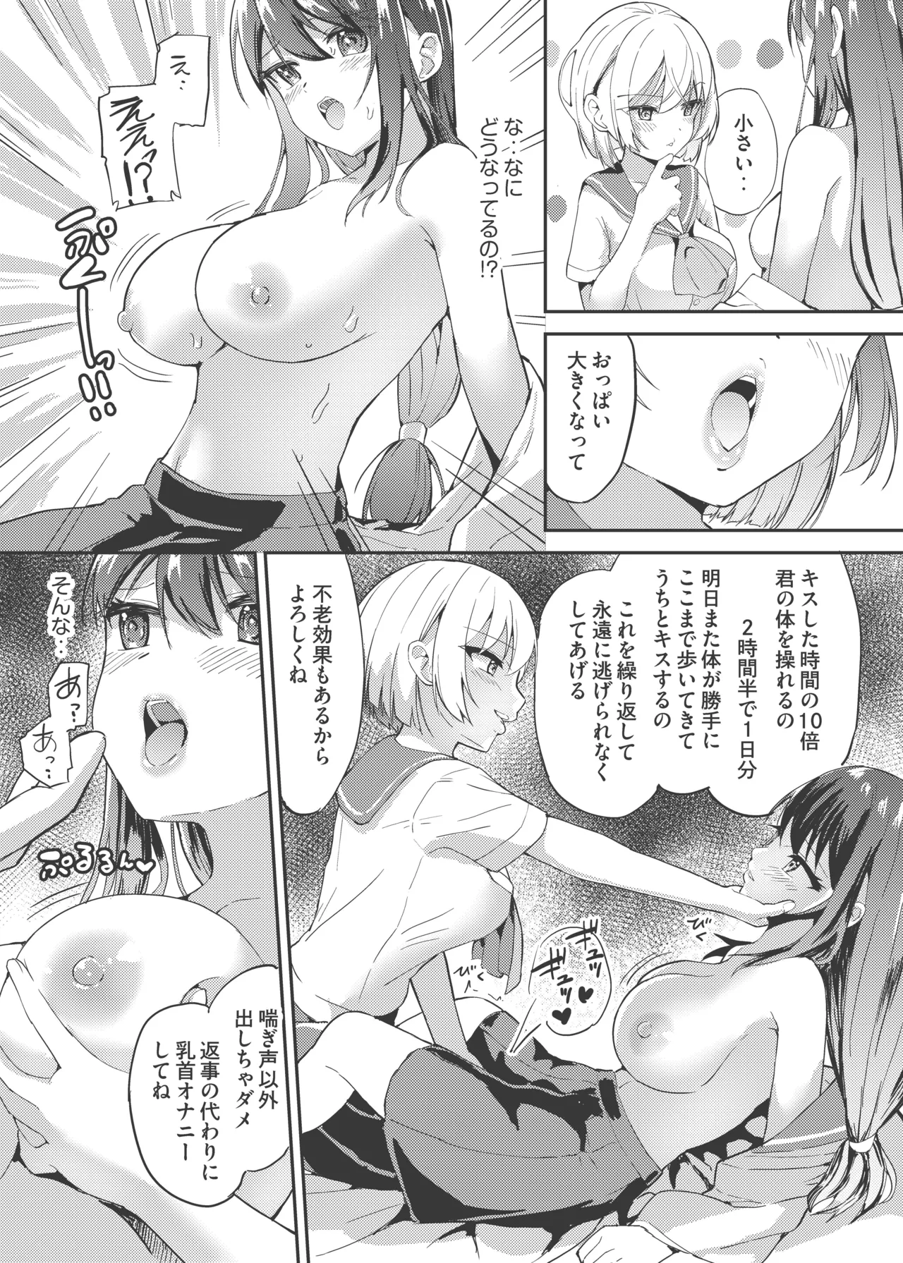 Page 10 of [Zokubutsu.zip (Yuki Asuka)] Asatsuyu