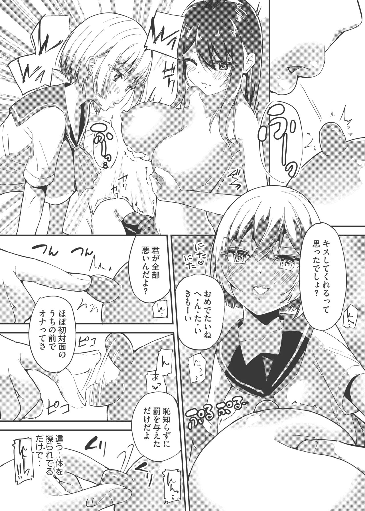 Page 13 of [Zokubutsu.zip (Yuki Asuka)] Asatsuyu